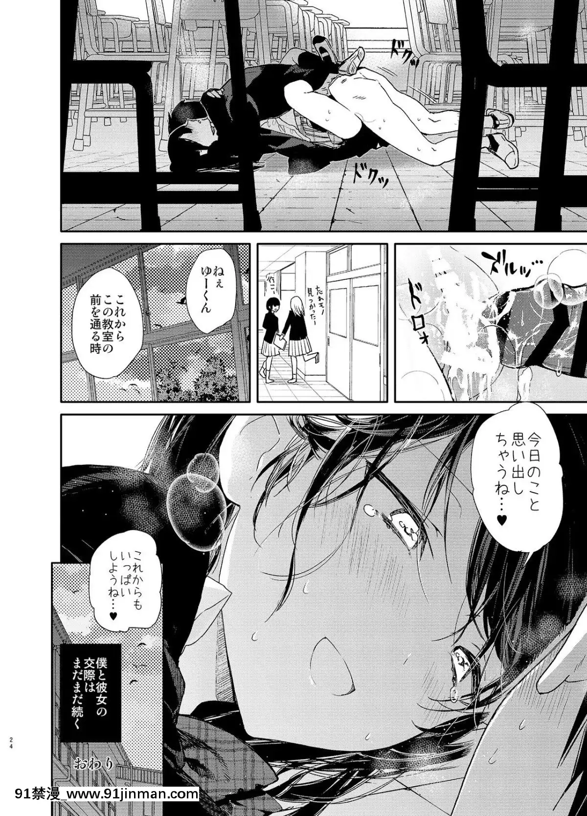 [無糖紅茶]-交際半年目の彼女と放課後とろとろえっち[mắt trái giật nữ lúc 18h]