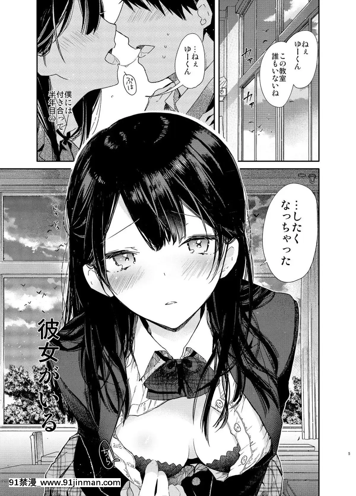 [無糖紅茶]-交際半年目の彼女と放課後とろとろえっち[mắt trái giật nữ lúc 18h]