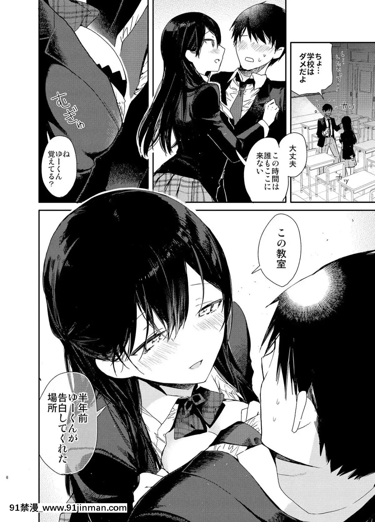 [無糖紅茶]-交際半年目の彼女と放課後とろとろえっち[mắt trái giật nữ lúc 18h]