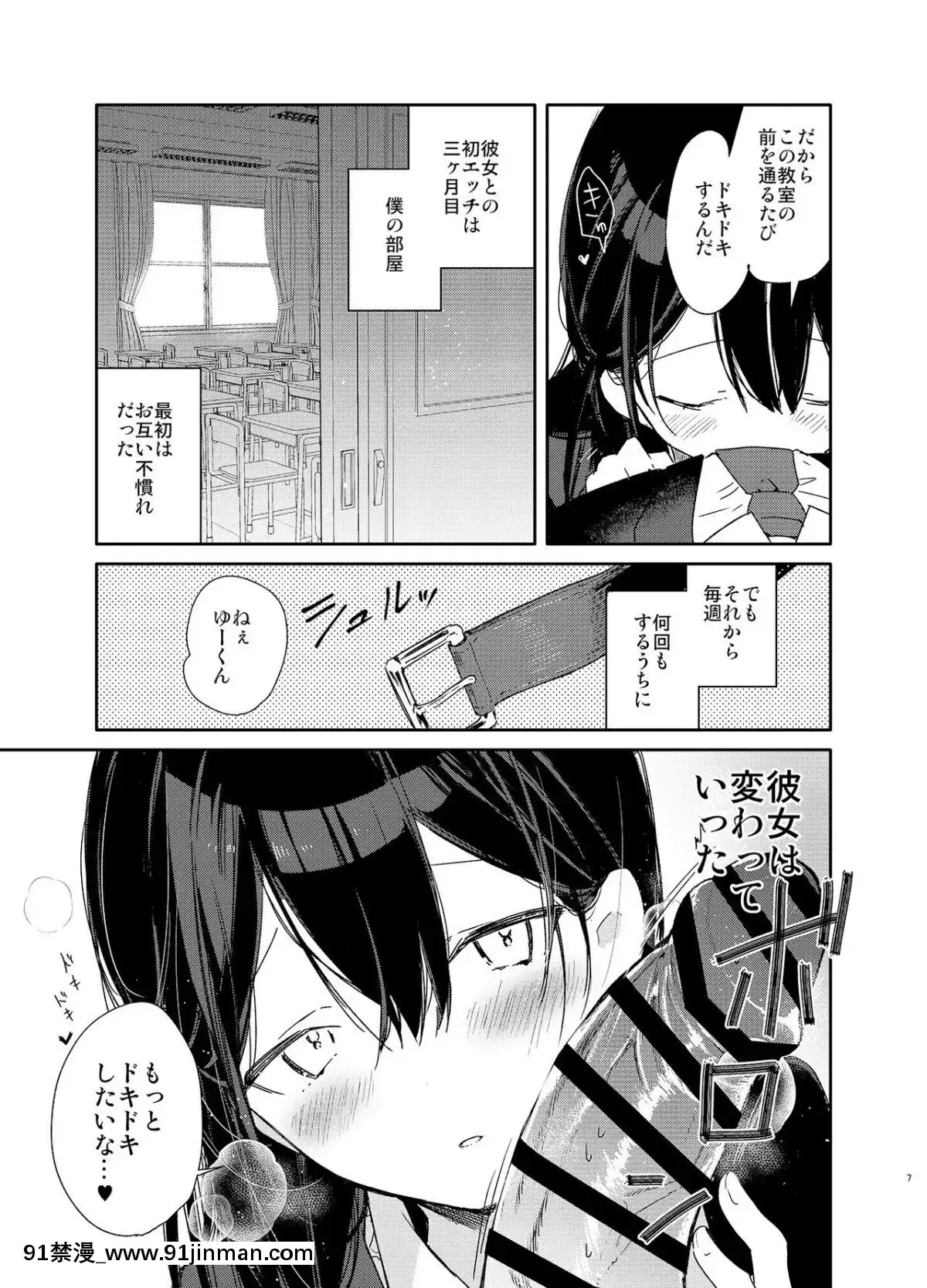 [無糖紅茶]-交際半年目の彼女と放課後とろとろえっち[mắt trái giật nữ lúc 18h]