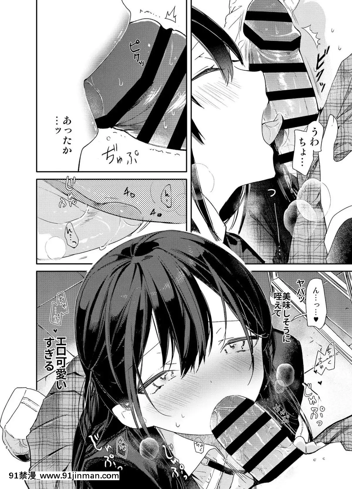 [無糖紅茶]-交際半年目の彼女と放課後とろとろえっち[mắt trái giật nữ lúc 18h]