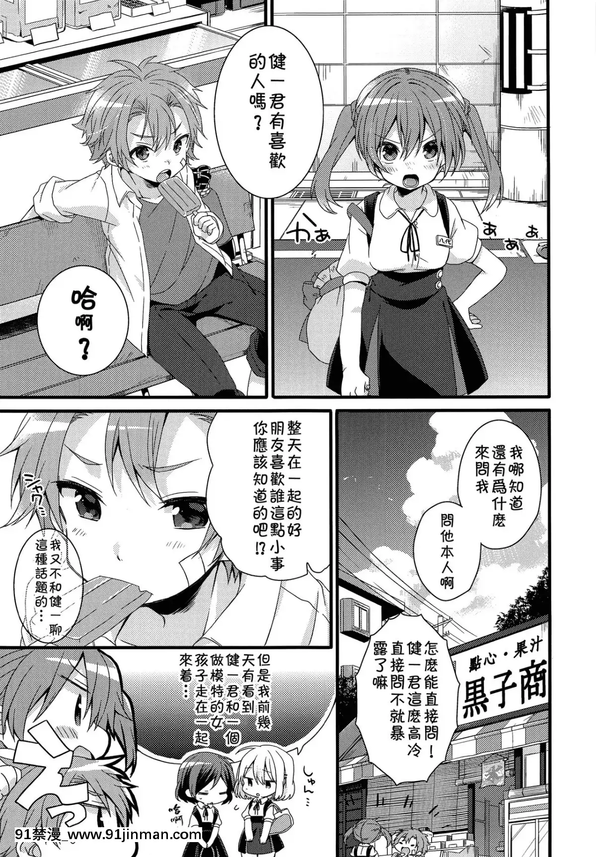 [theoldestcat汉化] (C94) [spika07 (吉乃そら)] DRAMATIC[h漫 痴女]