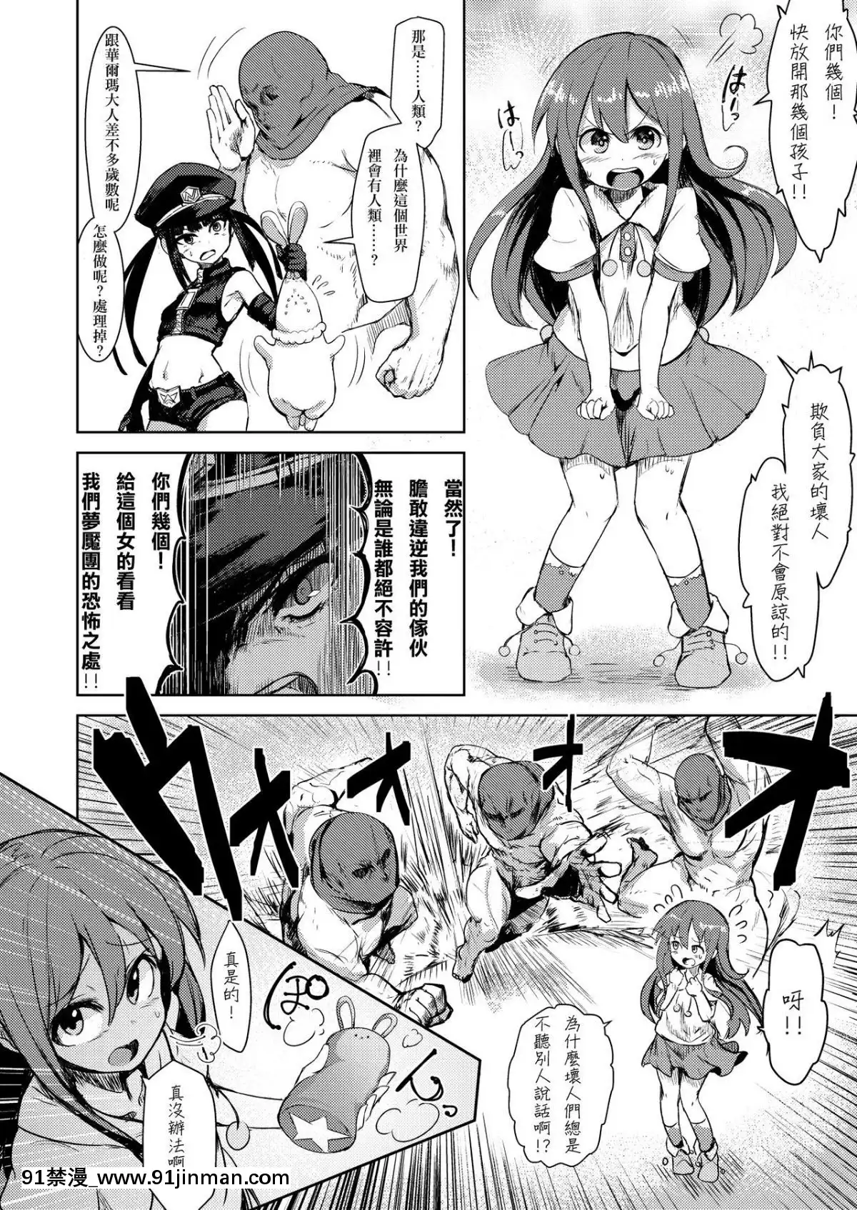 [水中ホワイト-(かるぴ)]-改淫懲悪♥-みるきぃ☆ぽぷら-丨-改淫懲悪-♥-乳白☆潑普拉-[Chinese]-[沒有漢化]-[Digital][映畫 18禁]