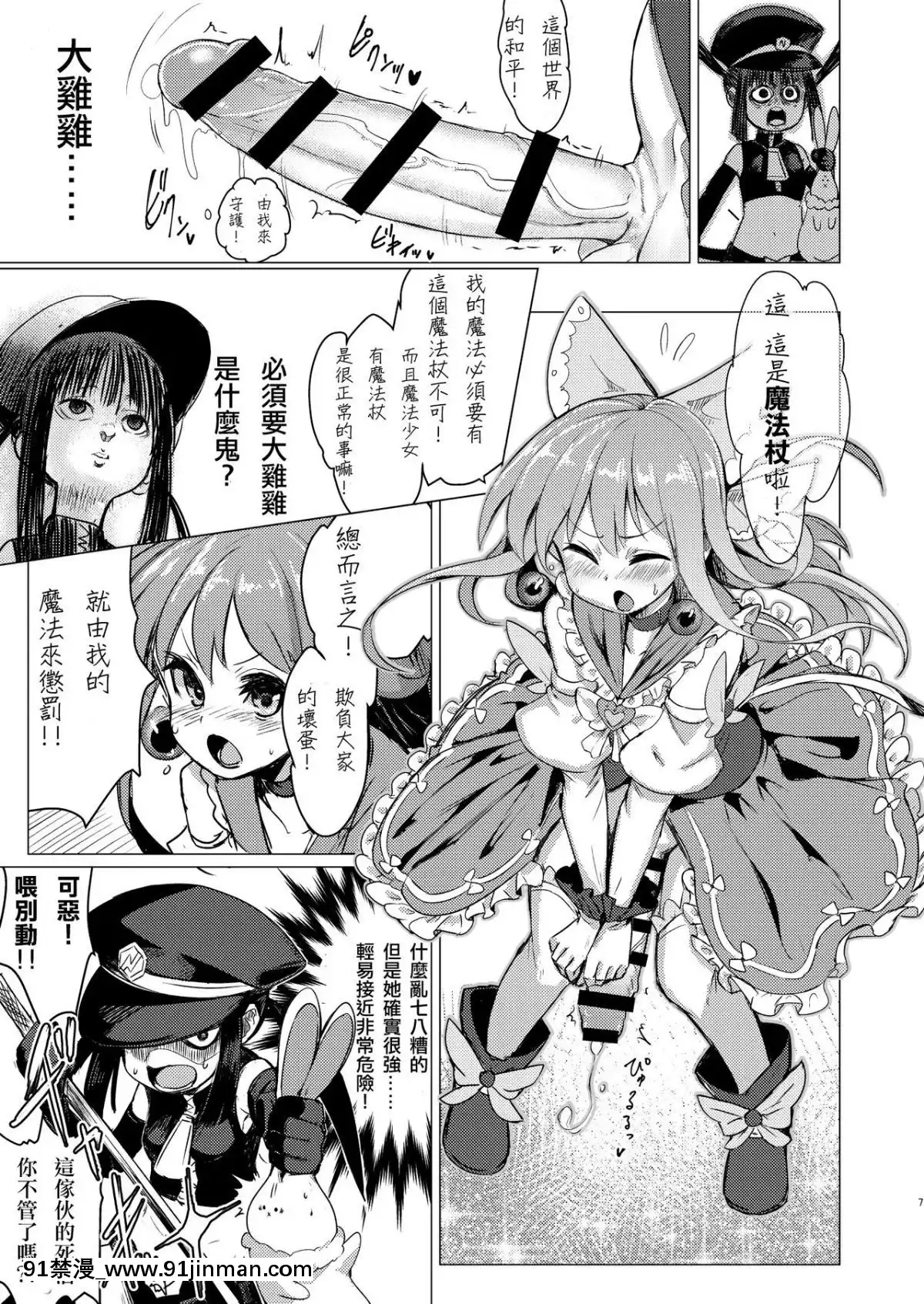 [水中ホワイト-(かるぴ)]-改淫懲悪♥-みるきぃ☆ぽぷら-丨-改淫懲悪-♥-乳白☆潑普拉-[Chinese]-[沒有漢化]-[Digital][おしおき 18h.mm]