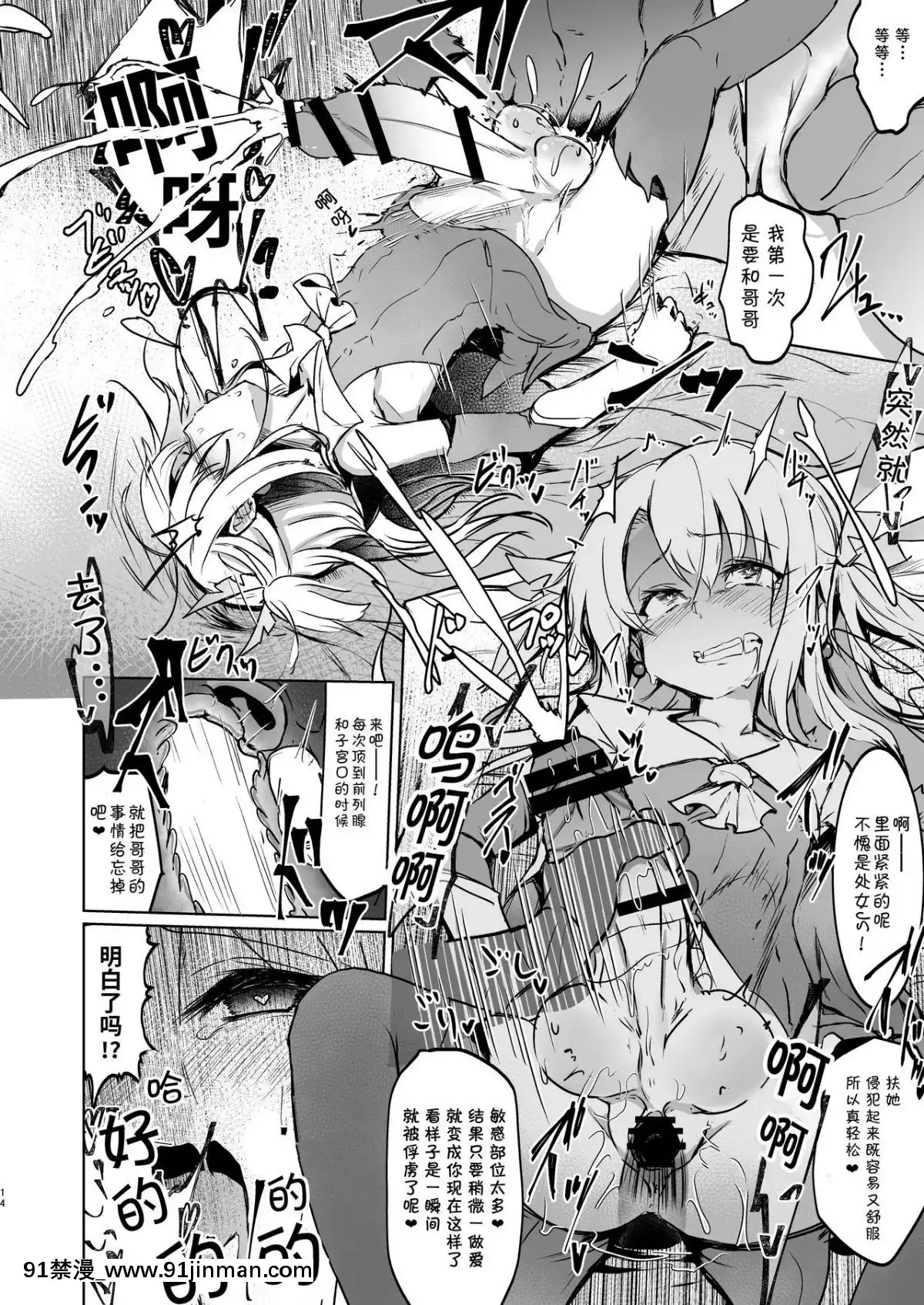 [水中ホワイト-(かるぴ)]-召喚された女の子は皆ふたなり改造されちゃう弊カルデア-被召喚來的女孩子全被改造成了扶她-弊迦勒底-(Fate-Grand-Order)-[Chinese]-[Lolipoi漢化組]-[Digital][愛情漫畫 18禁]