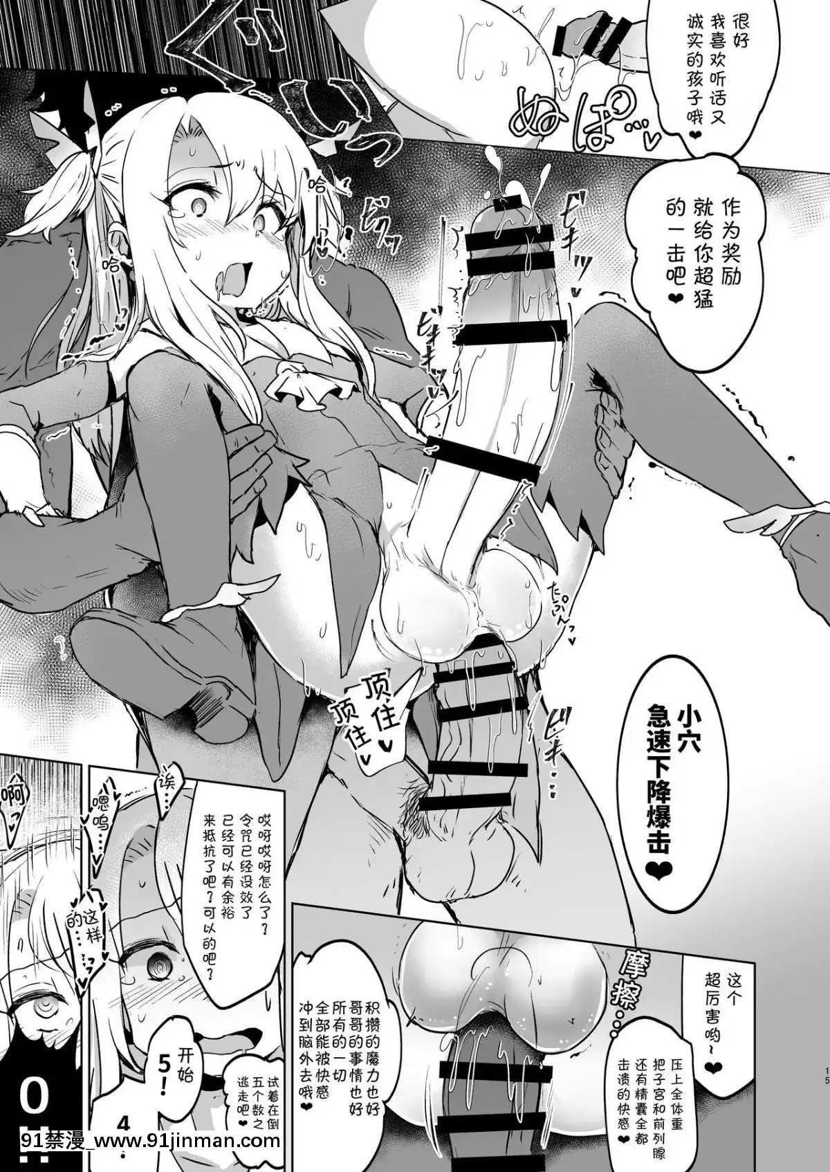 [水中ホワイト-(かるぴ)]-召喚された女の子は皆ふたなり改造されちゃう弊カルデア-被召喚來的女孩子全被改造成了扶她-弊迦勒底-(Fate-Grand-Order)-[Chinese]-[Lolipoi漢化組]-[Digital][愛情漫畫 18禁]
