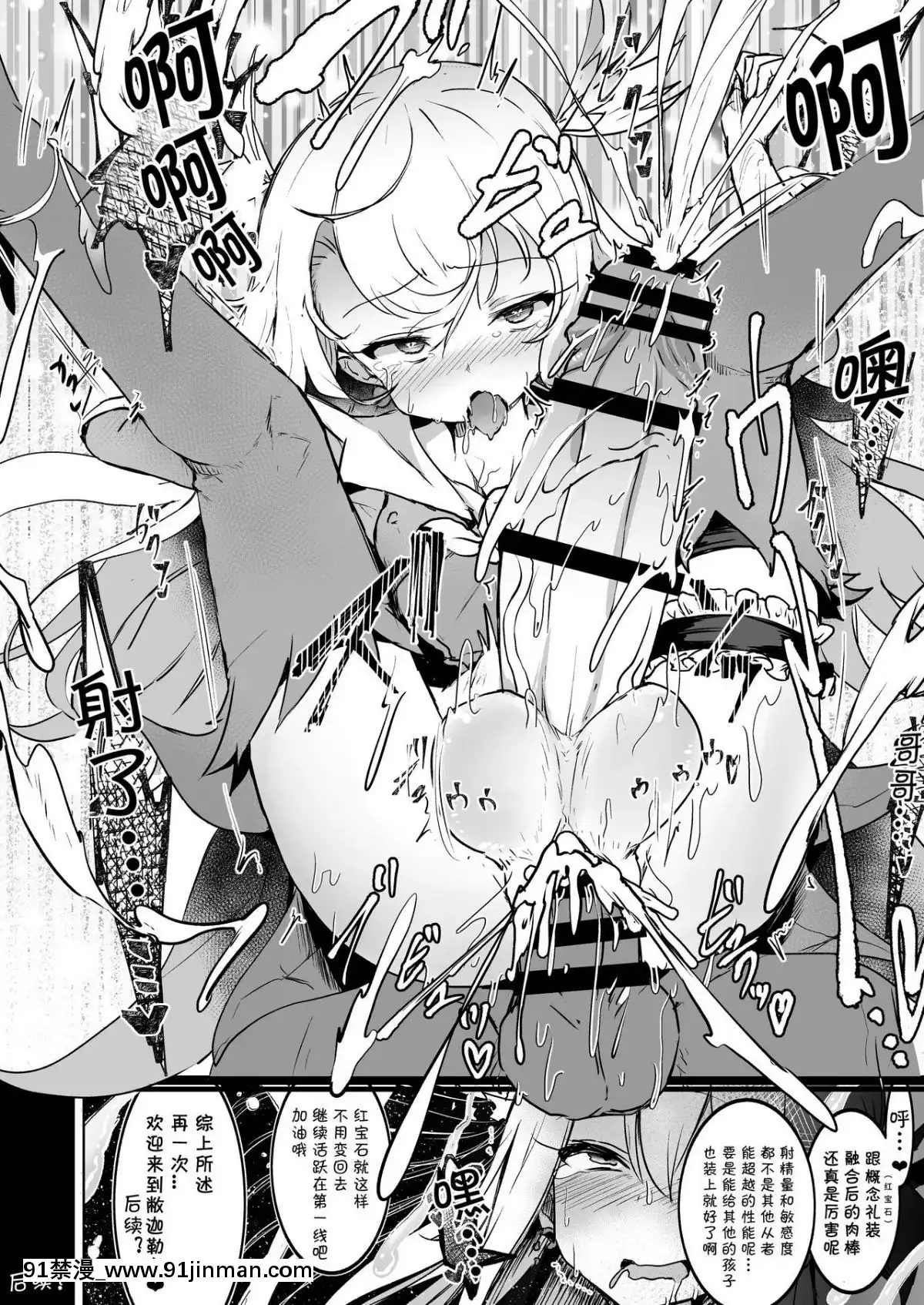 [水中ホワイト-(かるぴ)]-召喚された女の子は皆ふたなり改造されちゃう弊カルデア-被召喚來的女孩子全被改造成了扶她-弊迦勒底-(Fate-Grand-Order)-[Chinese]-[Lolipoi漢化組]-[Digital][愛情漫畫 18禁]