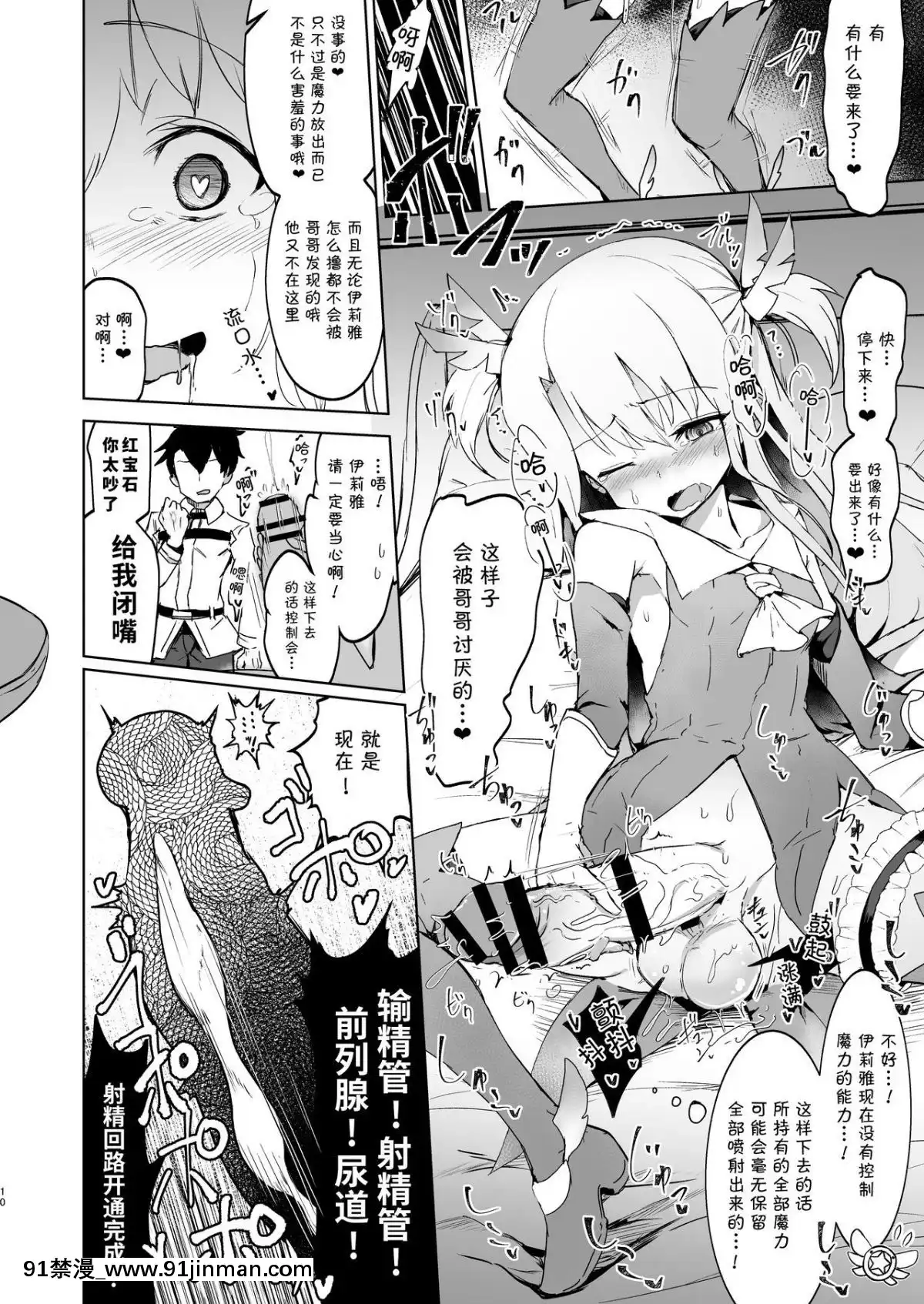 [水中ホワイト-(かるぴ)]-召喚された女の子は皆ふたなり改造されちゃう弊カルデア-被召喚來的女孩子全被改造成了扶她-弊迦勒底-(Fate-Grand-Order)-[Chinese]-[Lolipoi漢化組]-[Digital][愛情漫畫 18禁]