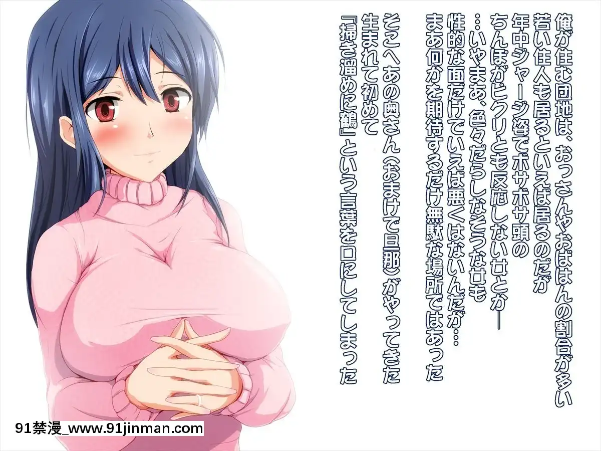 [てのひらタンバリン]-やるなら!-やっぱり巨乳の団地妻[18h.mm-cg.com 奈塚q彌]