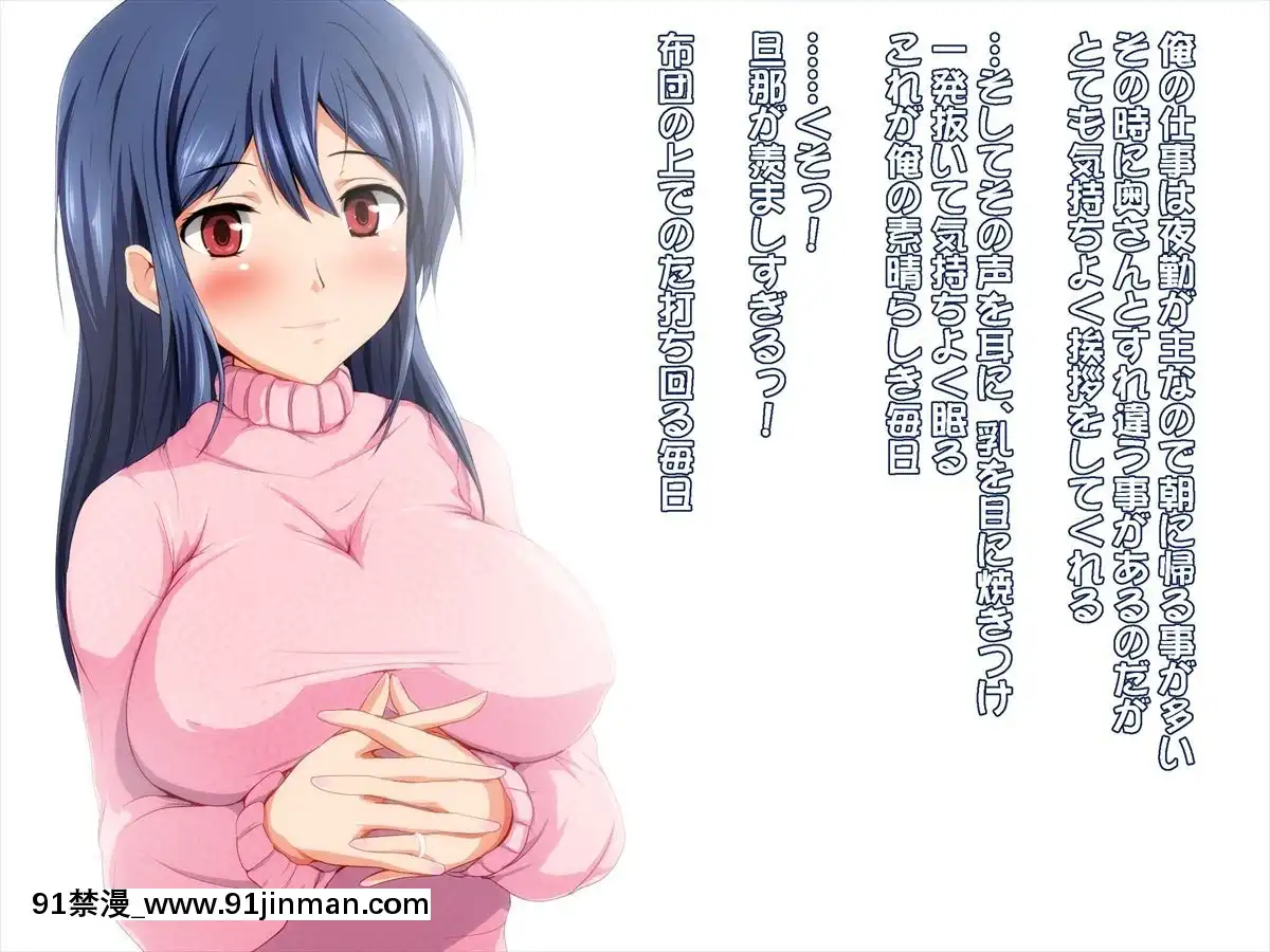 [てのひらタンバリン]-やるなら!-やっぱり巨乳の団地妻[18h.mm-cg.com 奈塚q彌]