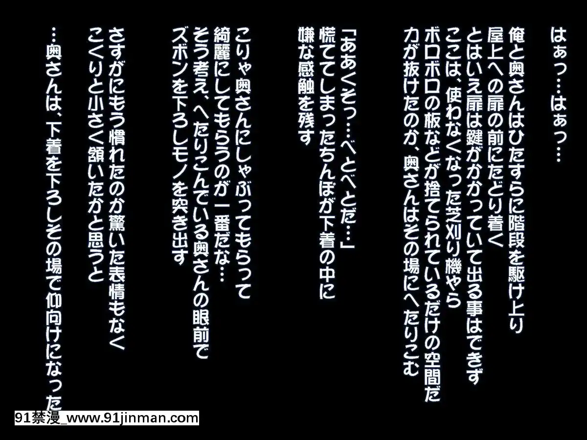 [てのひらタンバリン]-やるなら!-やっぱり巨乳の団地妻[18h.mm-cg.com 奈塚q彌]