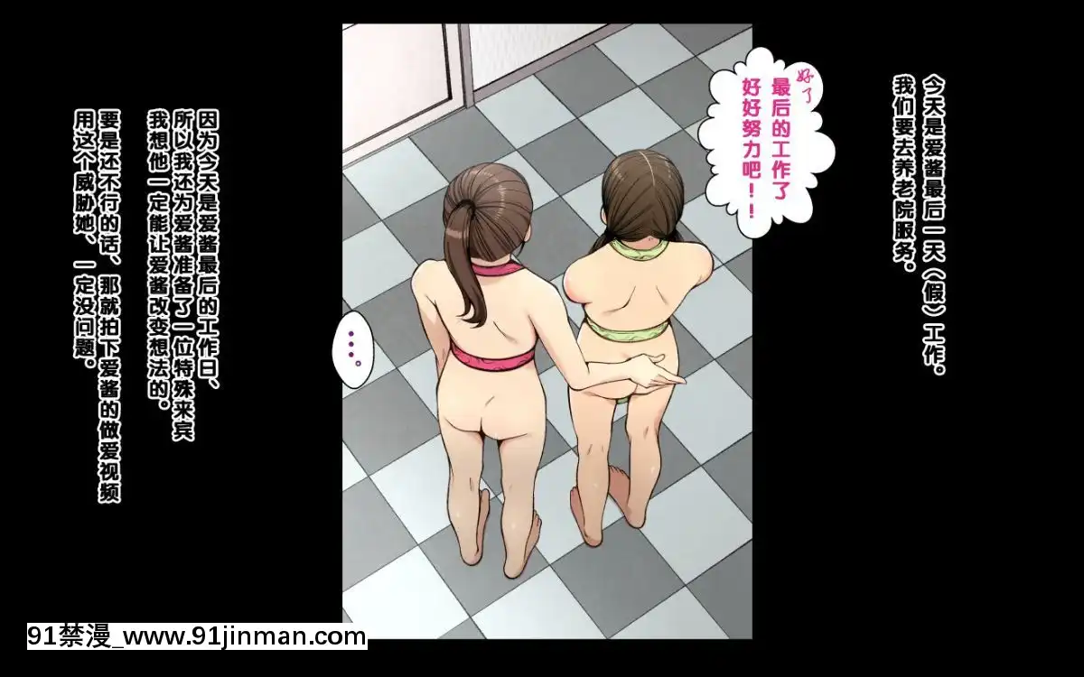 【黑條漢化】[クラムボン-(ベンゾウ)]-かいご！！～秘密のプログラムとおじさんたちと～[雪之下雪乃 h漫]