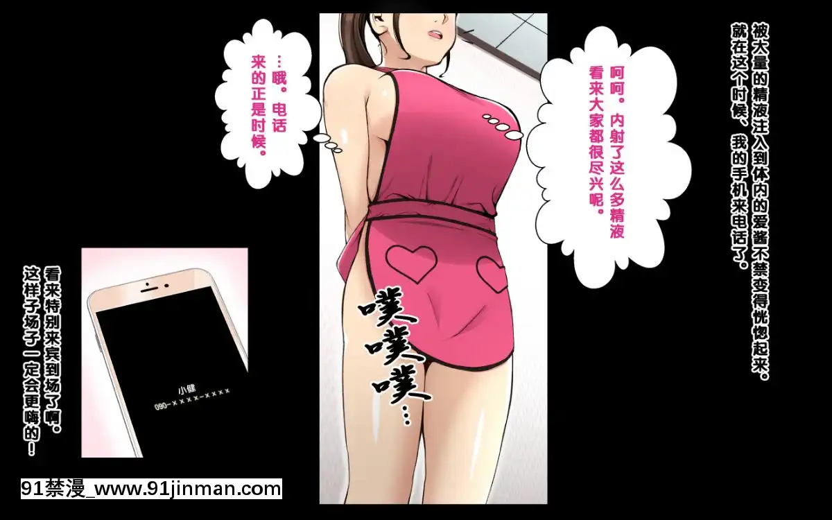 【黑條漢化】[クラムボン-(ベンゾウ)]-かいご！！～秘密のプログラムとおじさんたちと～[雪之下雪乃 h漫]