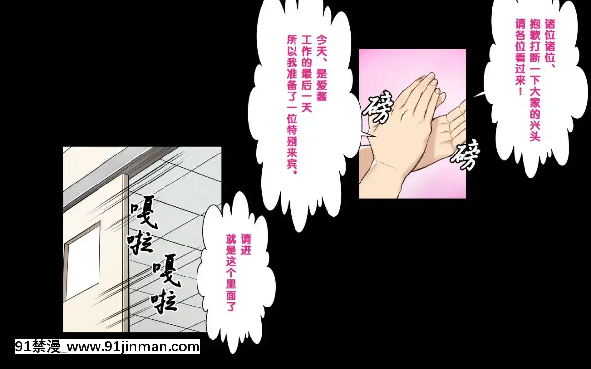 【黑條漢化】[クラムボン-(ベンゾウ)]-かいご！！～秘密のプログラムとおじさんたちと～[雪之下雪乃 h漫]