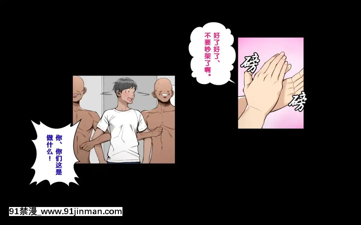 【黑條漢化】[クラムボン-(ベンゾウ)]-かいご！！～秘密のプログラムとおじさんたちと～[雪之下雪乃 h漫]