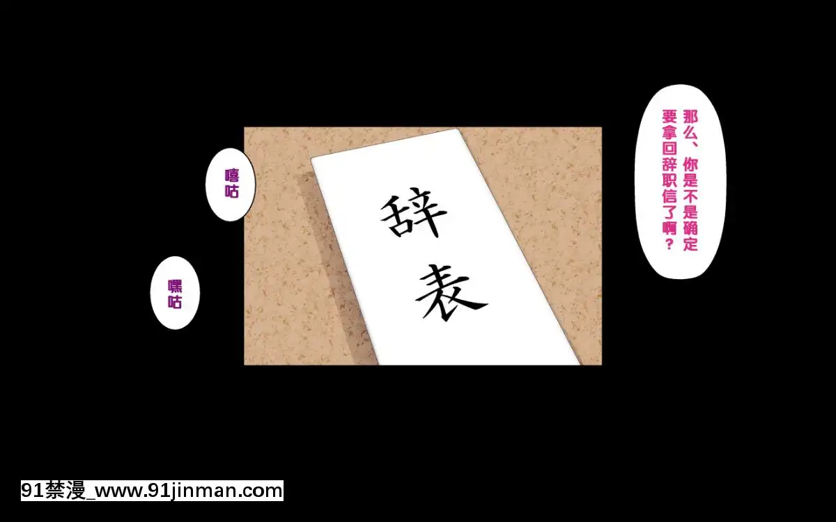 【黑條漢化】[クラムボン-(ベンゾウ)]-かいご！！～秘密のプログラムとおじさんたちと～[雪之下雪乃 h漫]