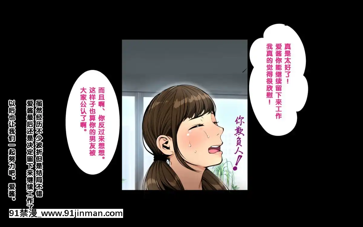 【黑條漢化】[クラムボン-(ベンゾウ)]-かいご！！～秘密のプログラムとおじさんたちと～[雪之下雪乃 h漫]
