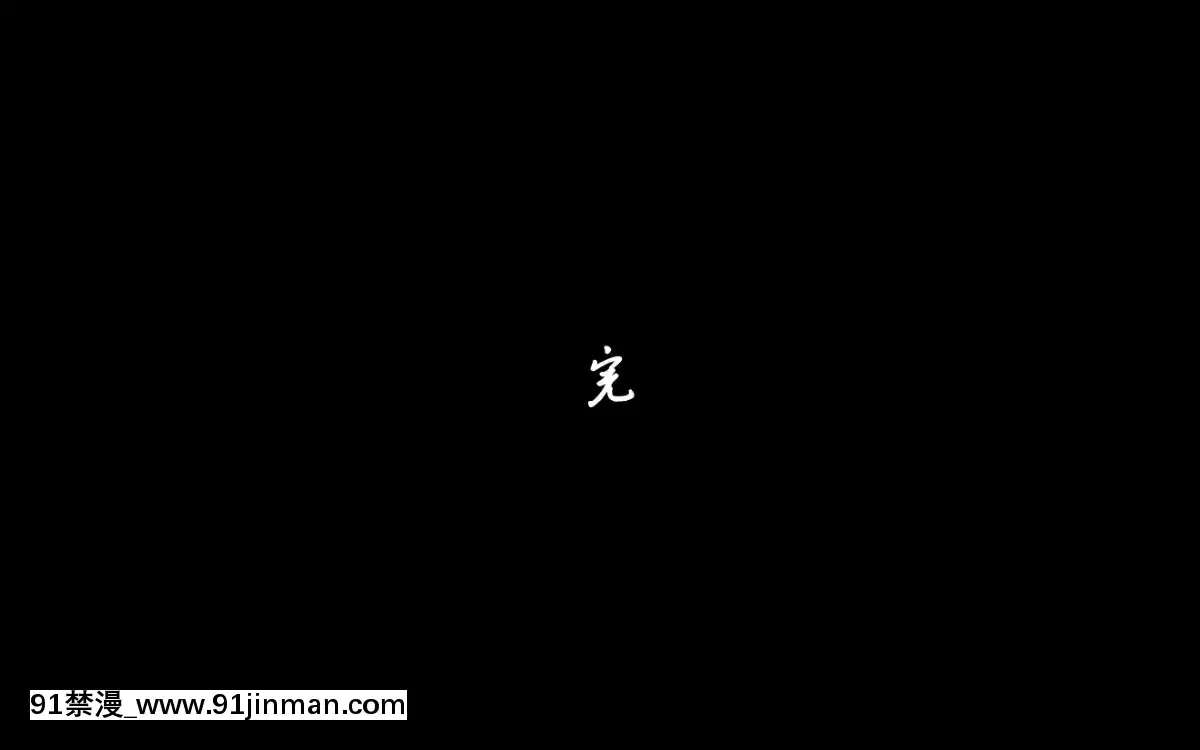 【黑條漢化】[クラムボン-(ベンゾウ)]-かいご！！～秘密のプログラムとおじさんたちと～[雪之下雪乃 h漫]
