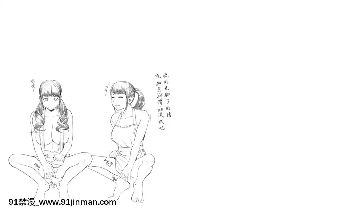 【黑條漢化】[クラムボン-(ベンゾウ)]-かいご！！～秘密のプログラムとおじさんたちと～[雪之下雪乃 h漫]