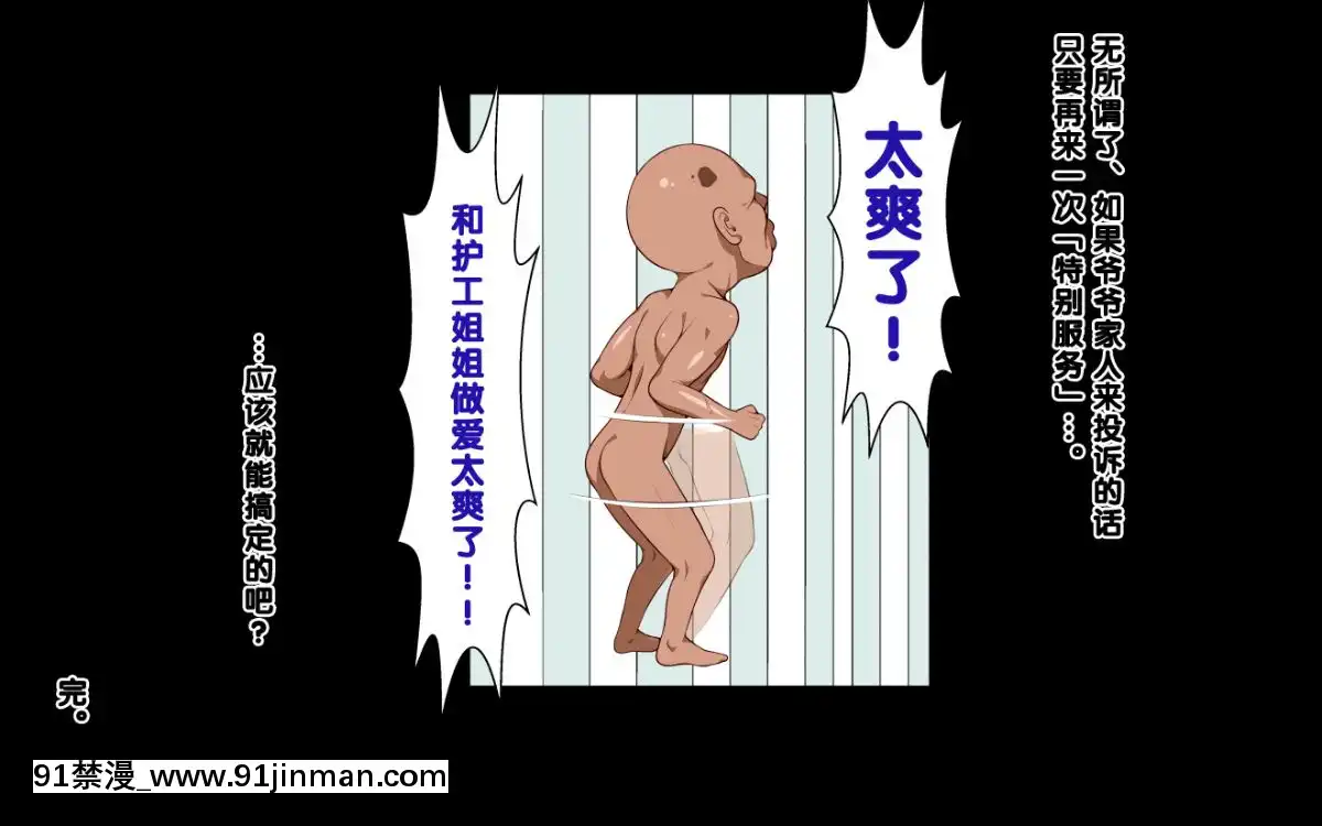 【黑條漢化】[クラムボン-(ベンゾウ)]-かいご！！～秘密のプログラムとおじさんたちと～[雪之下雪乃 h漫]