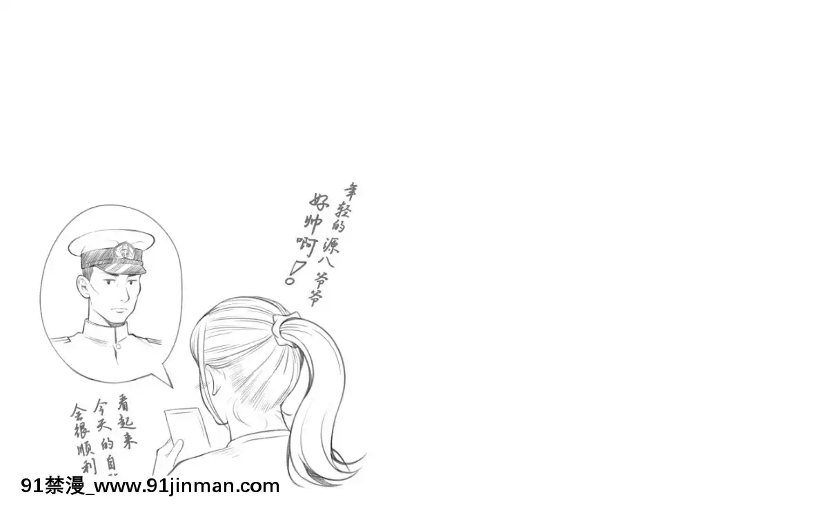 【黑條漢化】[クラムボン-(ベンゾウ)]-かいご！！～秘密のプログラムとおじさんたちと～[雪之下雪乃 h漫]