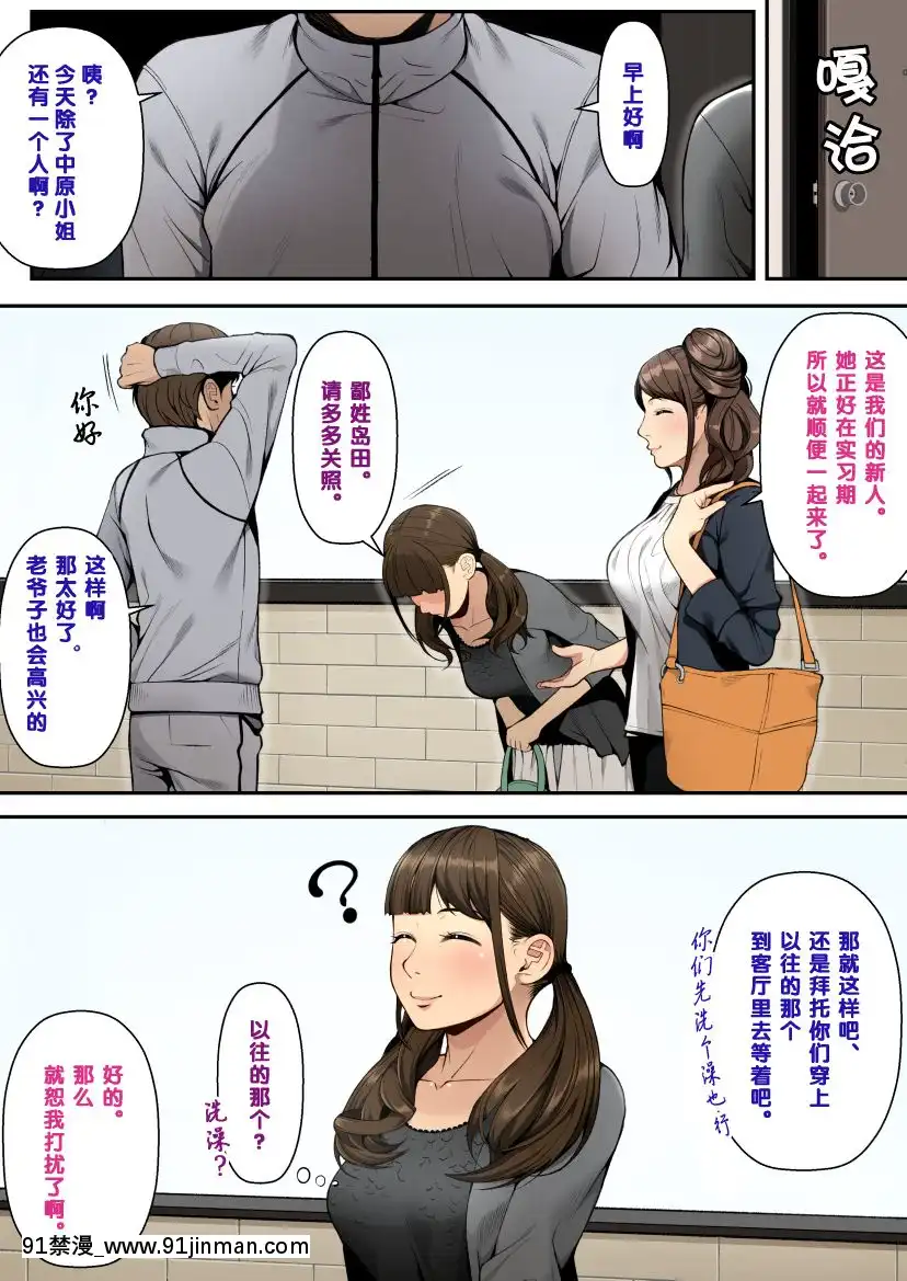 【黑條漢化】[クラムボン-(ベンゾウ)]-かいご！！～秘密のプログラムとおじさんたちと～[雪之下雪乃 h漫]