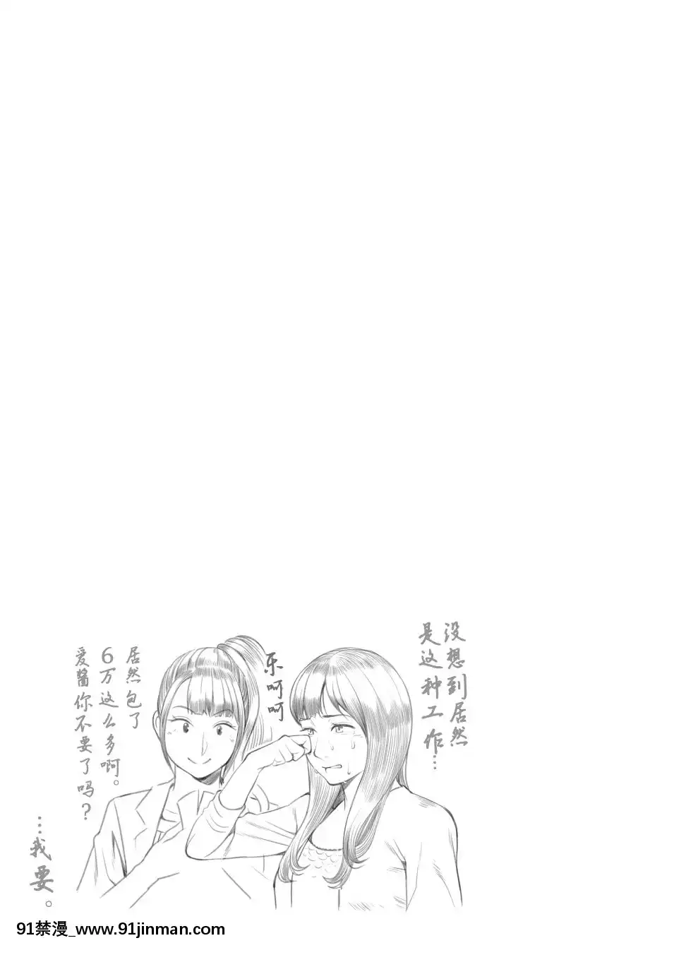 【黑條漢化】[クラムボン-(ベンゾウ)]-かいご！！～秘密のプログラムとおじさんたちと～[雪之下雪乃 h漫]