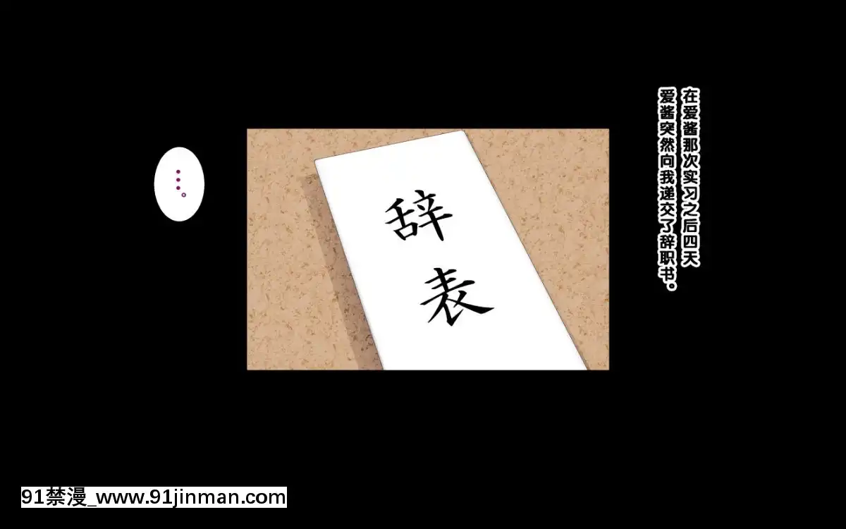 【黑條漢化】[クラムボン-(ベンゾウ)]-かいご！！～秘密のプログラムとおじさんたちと～[雪之下雪乃 h漫]