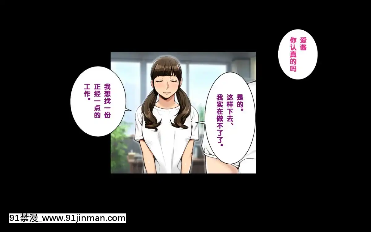 【黑條漢化】[クラムボン-(ベンゾウ)]-かいご！！～秘密のプログラムとおじさんたちと～[雪之下雪乃 h漫]
