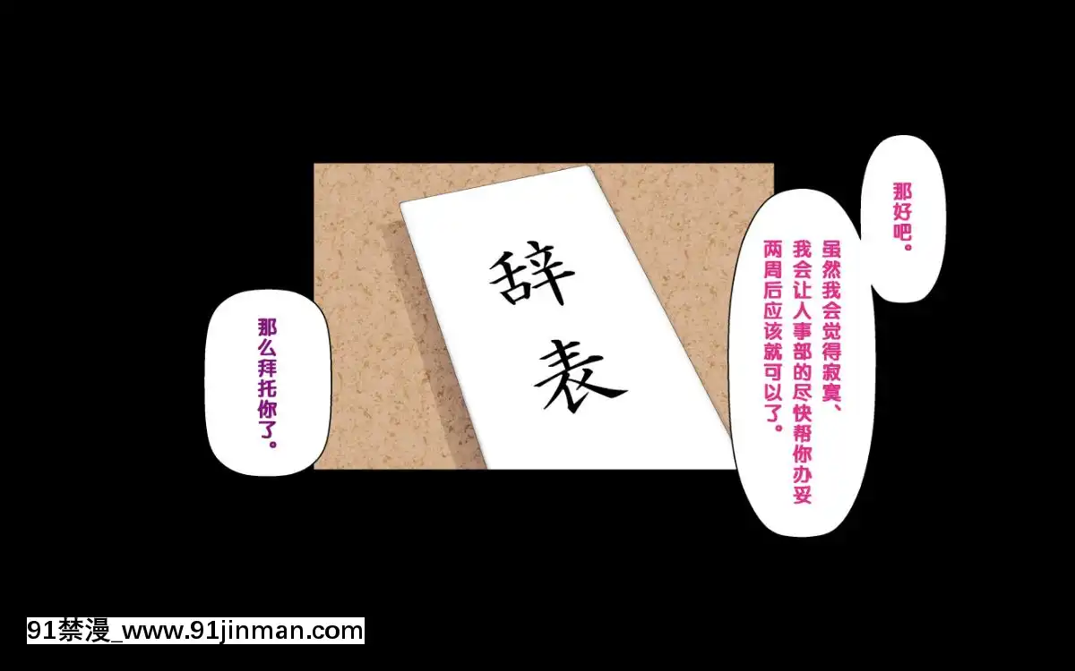 【黑條漢化】[クラムボン-(ベンゾウ)]-かいご！！～秘密のプログラムとおじさんたちと～[雪之下雪乃 h漫]