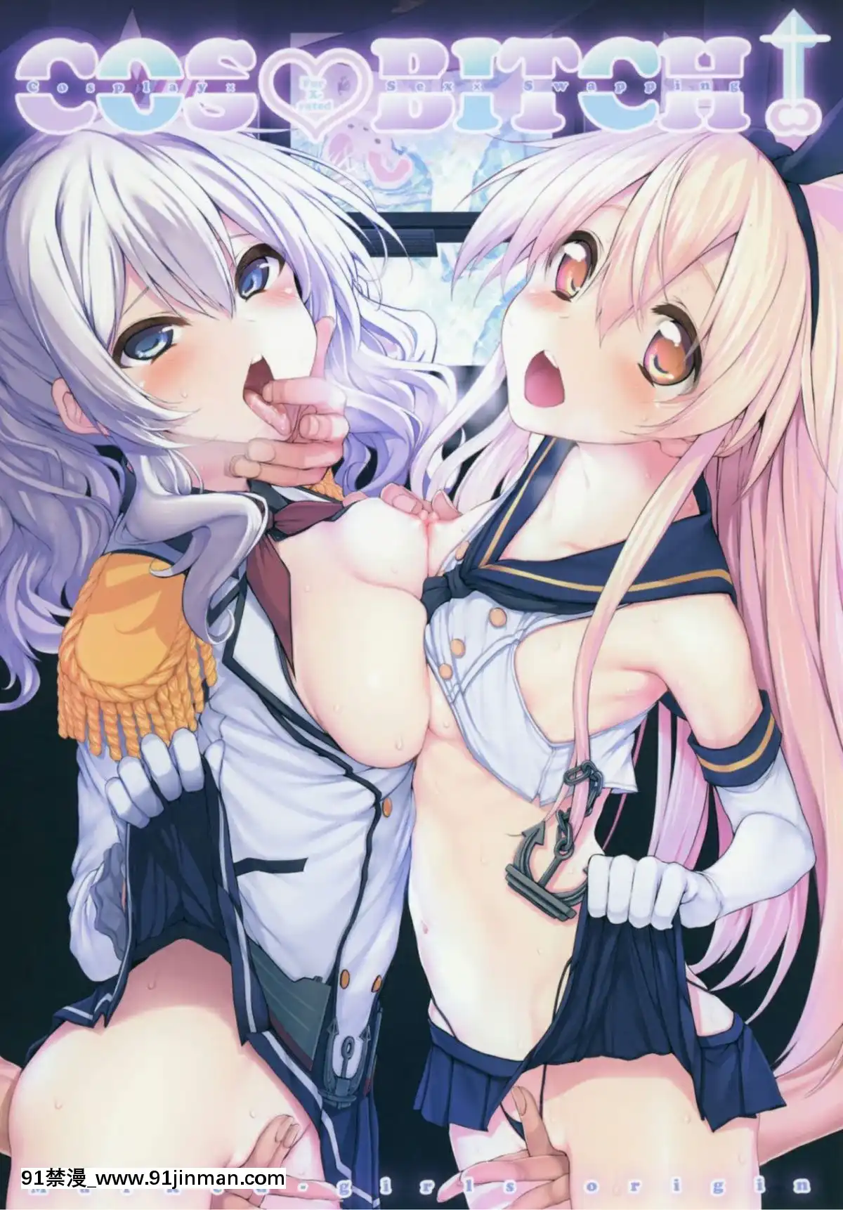 [Lolipoi漢化組]-(C91)-[Marked-two-(スガヒデオ)]-COSBITCH!-Marked-girls-Origin-Vol.1-(艦隊これくしょん--艦これ-)[h漫 彩色]
