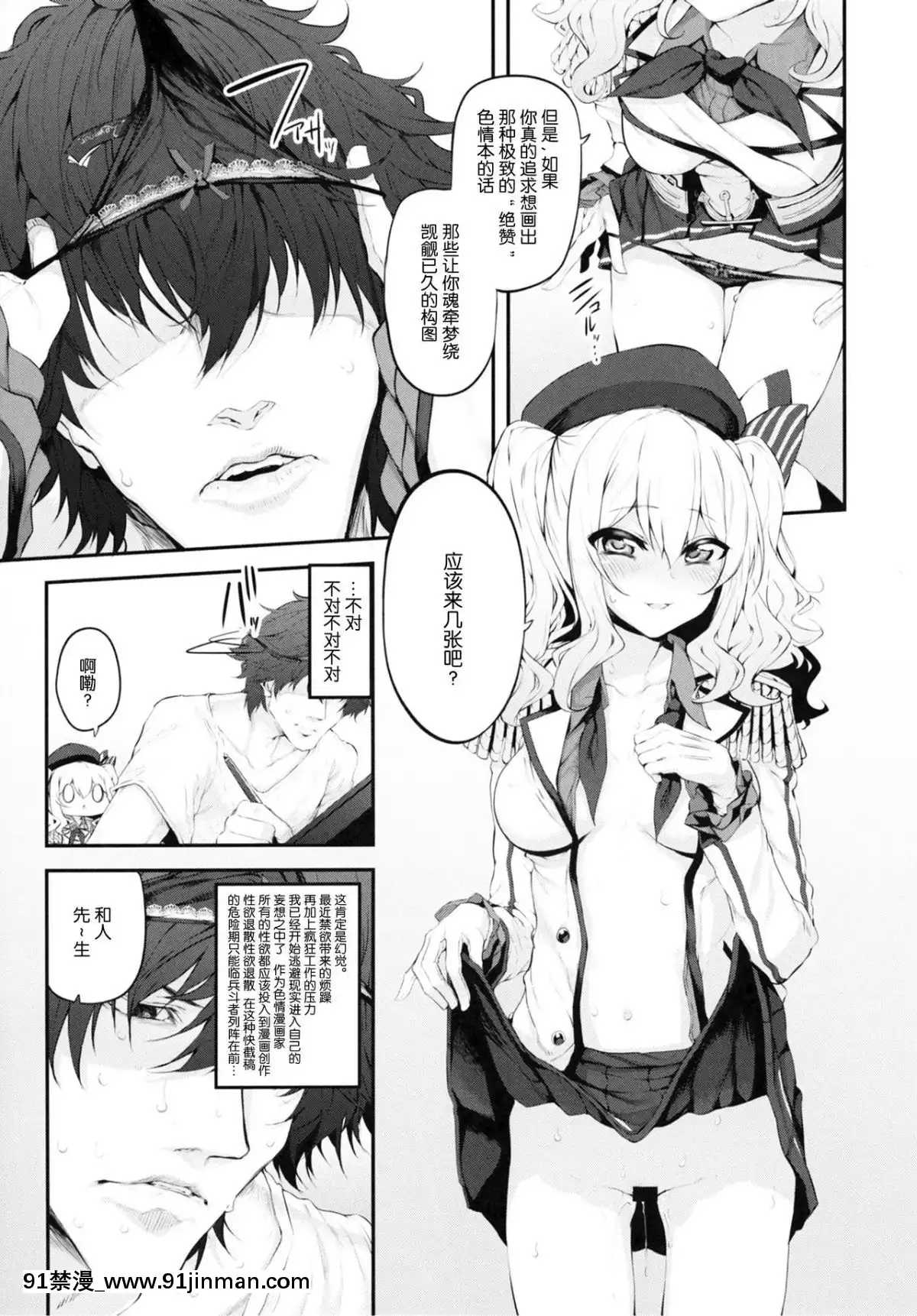 [Lolipoi漢化組]-(C91)-[Marked-two-(スガヒデオ)]-COSBITCH!-Marked-girls-Origin-Vol.1-(艦隊これくしょん--艦これ-)[h漫 彩色]