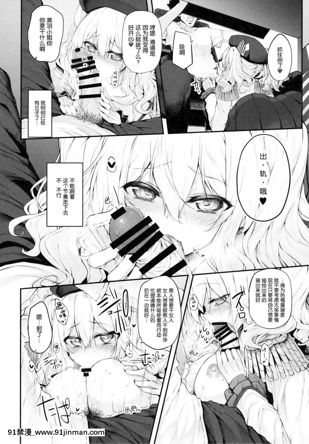 [Lolipoi漢化組]-(C91)-[Marked-two-(スガヒデオ)]-COSBITCH!-Marked-girls-Origin-Vol.1-(艦隊これくしょん--艦これ-)[h漫 彩色]