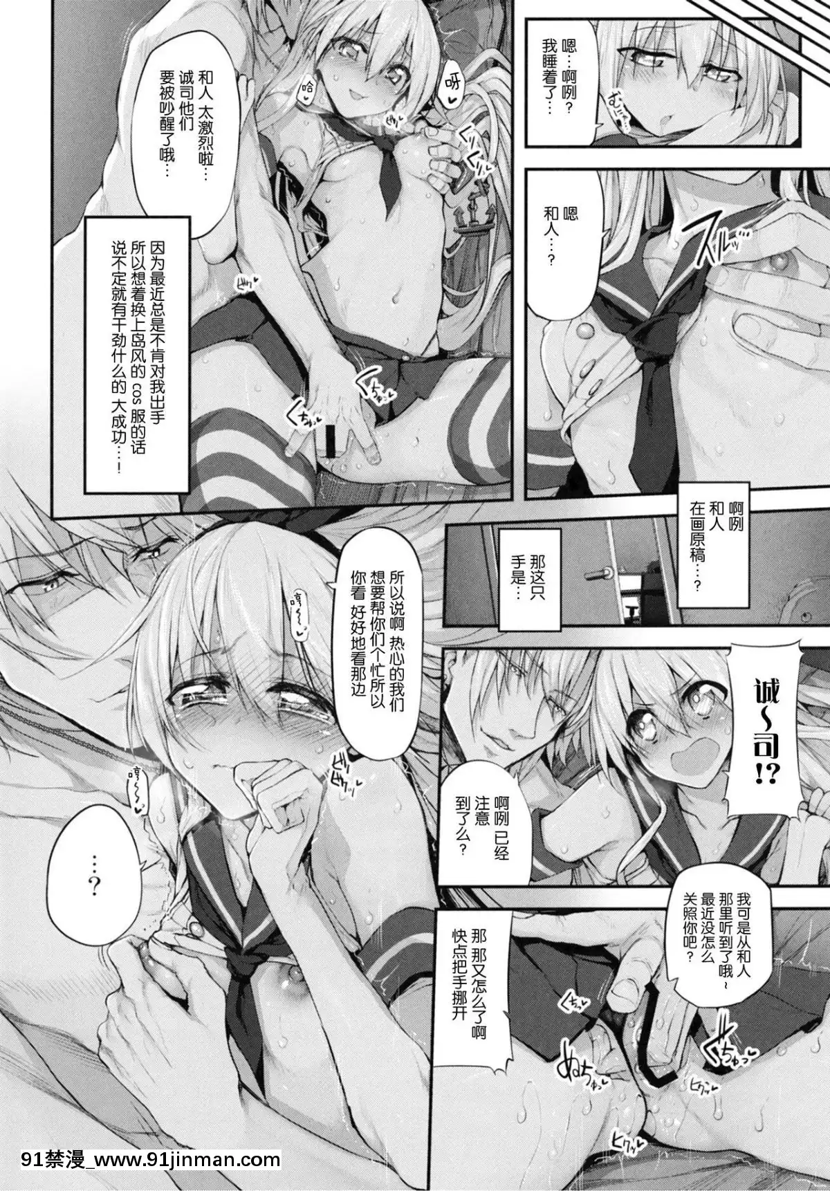 [Lolipoi漢化組]-(C91)-[Marked-two-(スガヒデオ)]-COSBITCH!-Marked-girls-Origin-Vol.1-(艦隊これくしょん--艦これ-)[h漫 彩色]