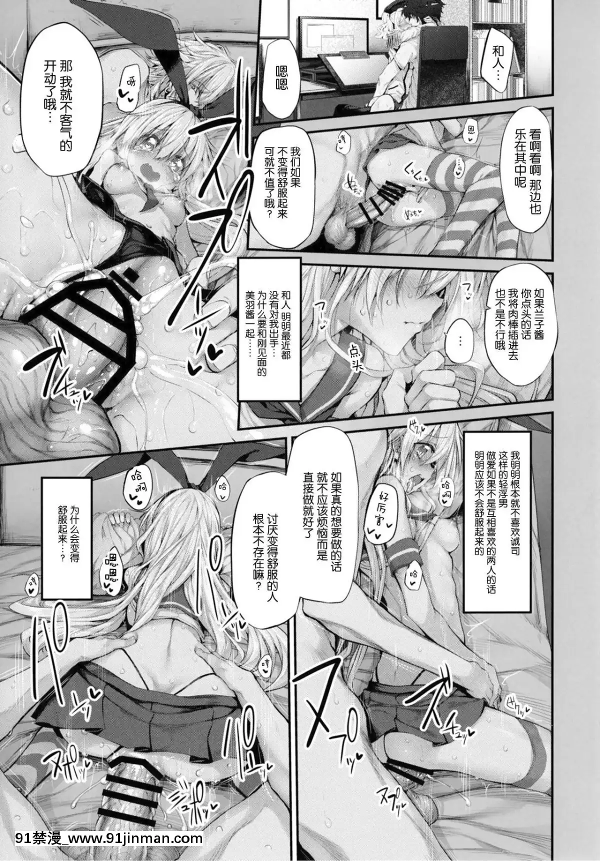 [Lolipoi漢化組]-(C91)-[Marked-two-(スガヒデオ)]-COSBITCH!-Marked-girls-Origin-Vol.1-(艦隊これくしょん--艦これ-)[h漫 彩色]