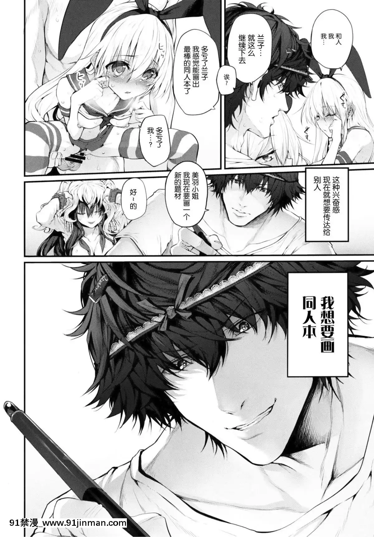 [Lolipoi漢化組]-(C91)-[Marked-two-(スガヒデオ)]-COSBITCH!-Marked-girls-Origin-Vol.1-(艦隊これくしょん--艦これ-)[h漫 彩色]