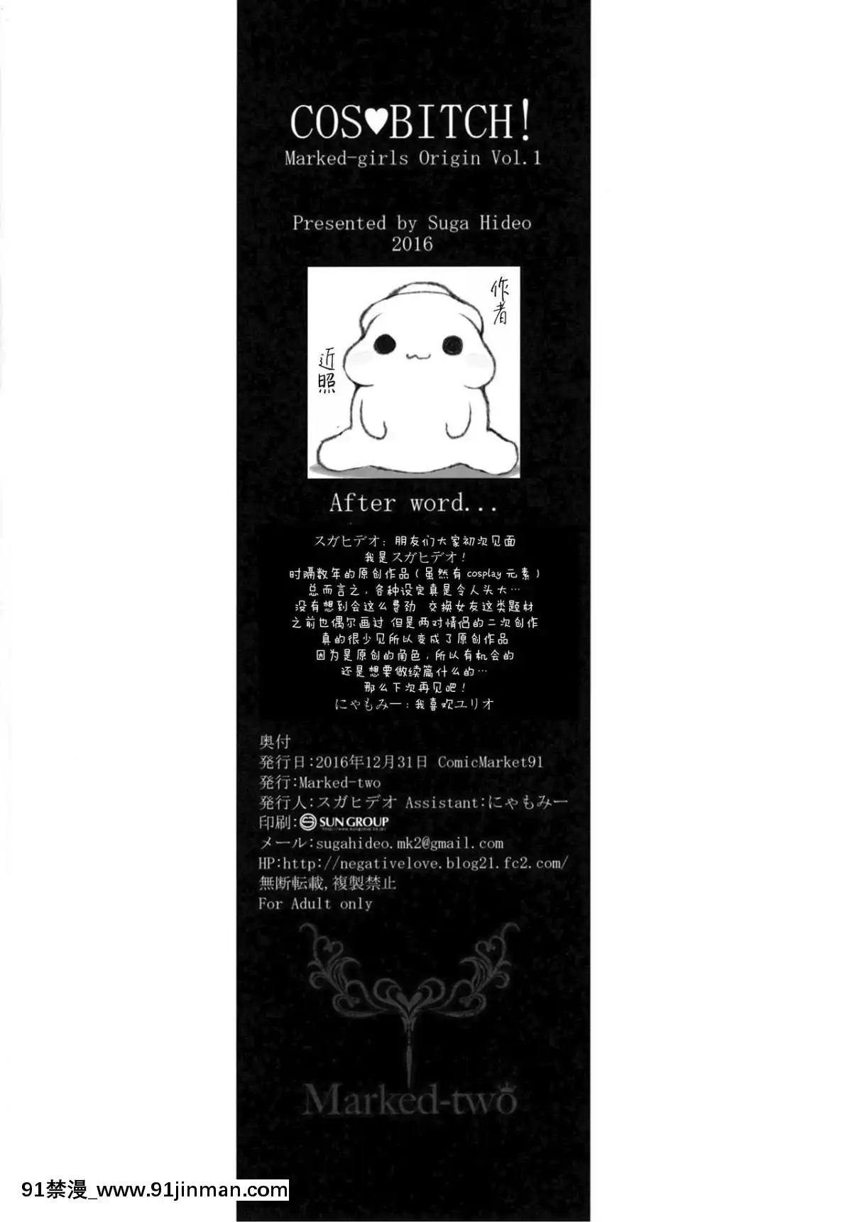 [Lolipoi漢化組]-(C91)-[Marked-two-(スガヒデオ)]-COSBITCH!-Marked-girls-Origin-Vol.1-(艦隊これくしょん--艦これ-)[h漫 彩色]