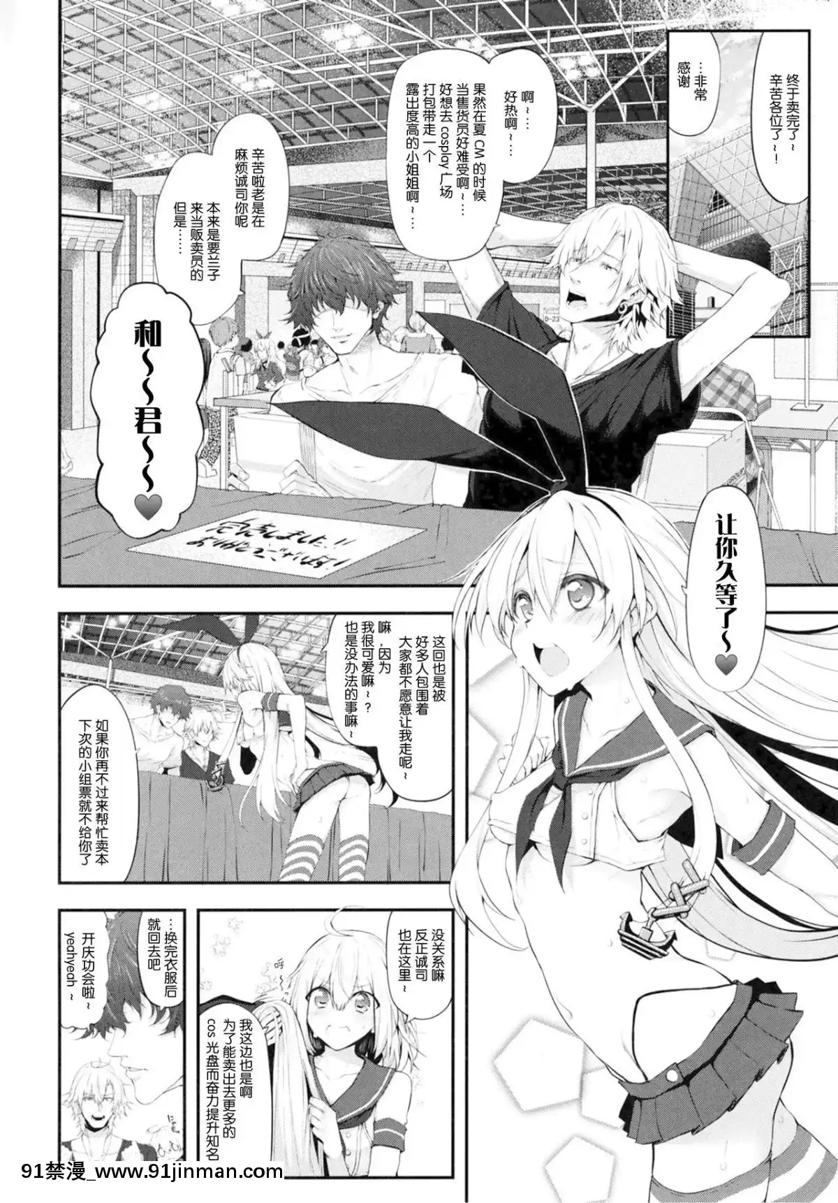 [Lolipoi漢化組]-(C91)-[Marked-two-(スガヒデオ)]-COSBITCH!-Marked-girls-Origin-Vol.1-(艦隊これくしょん--艦これ-)[h漫 彩色]