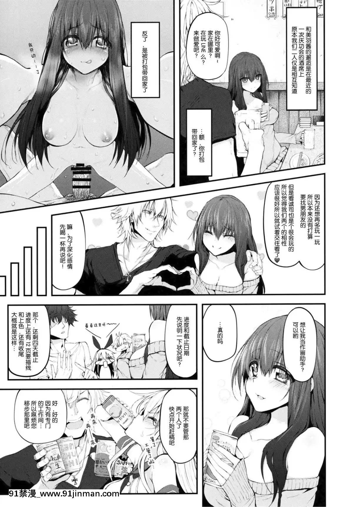 [Lolipoi漢化組]-(C91)-[Marked-two-(スガヒデオ)]-COSBITCH!-Marked-girls-Origin-Vol.1-(艦隊これくしょん--艦これ-)[h漫 彩色]