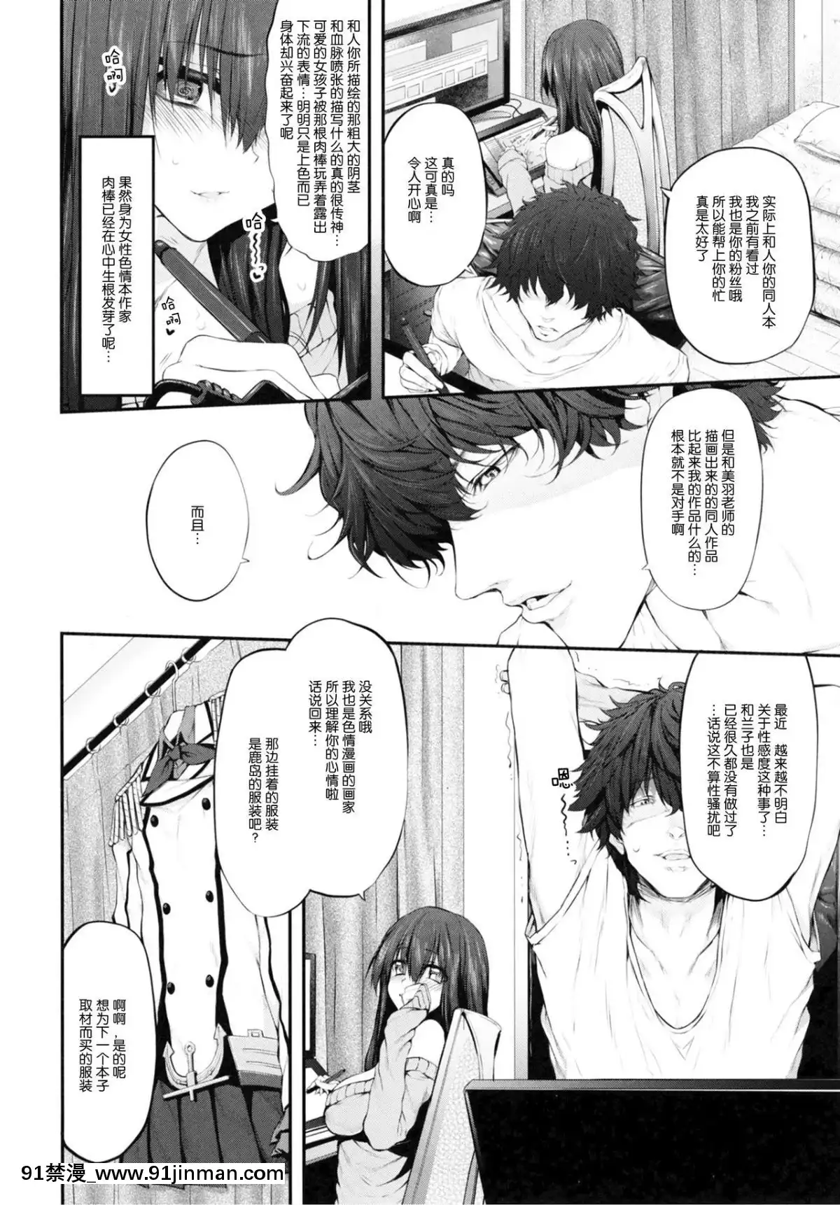 [Lolipoi漢化組]-(C91)-[Marked-two-(スガヒデオ)]-COSBITCH!-Marked-girls-Origin-Vol.1-(艦隊これくしょん--艦これ-)[h漫 彩色]