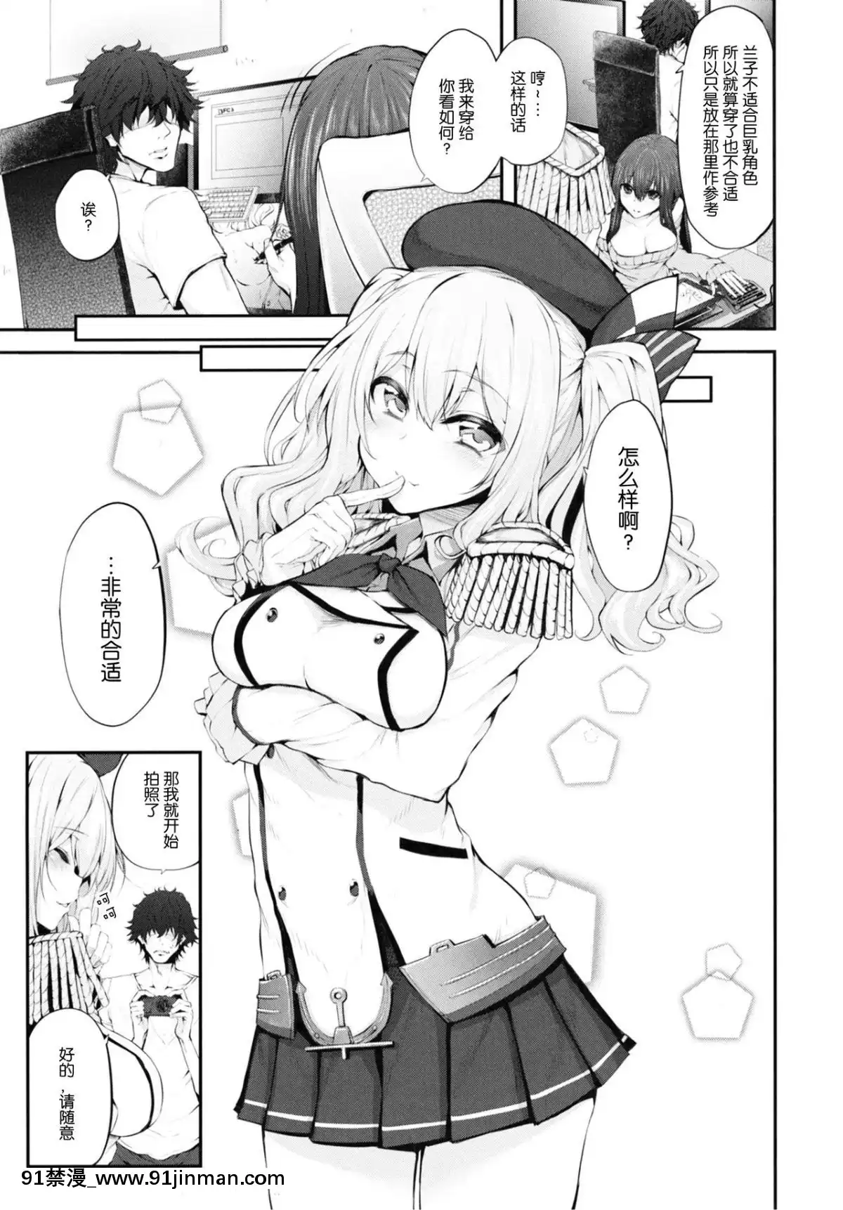 [Lolipoi漢化組]-(C91)-[Marked-two-(スガヒデオ)]-COSBITCH!-Marked-girls-Origin-Vol.1-(艦隊これくしょん--艦これ-)[h漫 彩色]