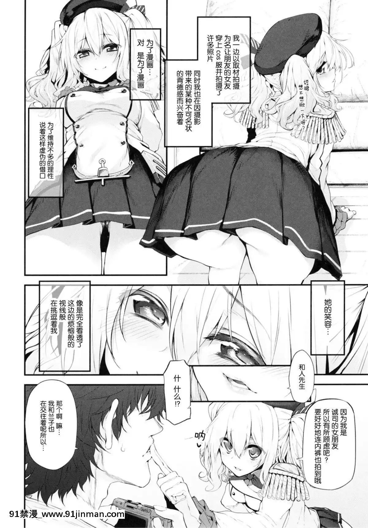 [Lolipoi漢化組]-(C91)-[Marked-two-(スガヒデオ)]-COSBITCH!-Marked-girls-Origin-Vol.1-(艦隊これくしょん--艦これ-)[h漫 彩色]