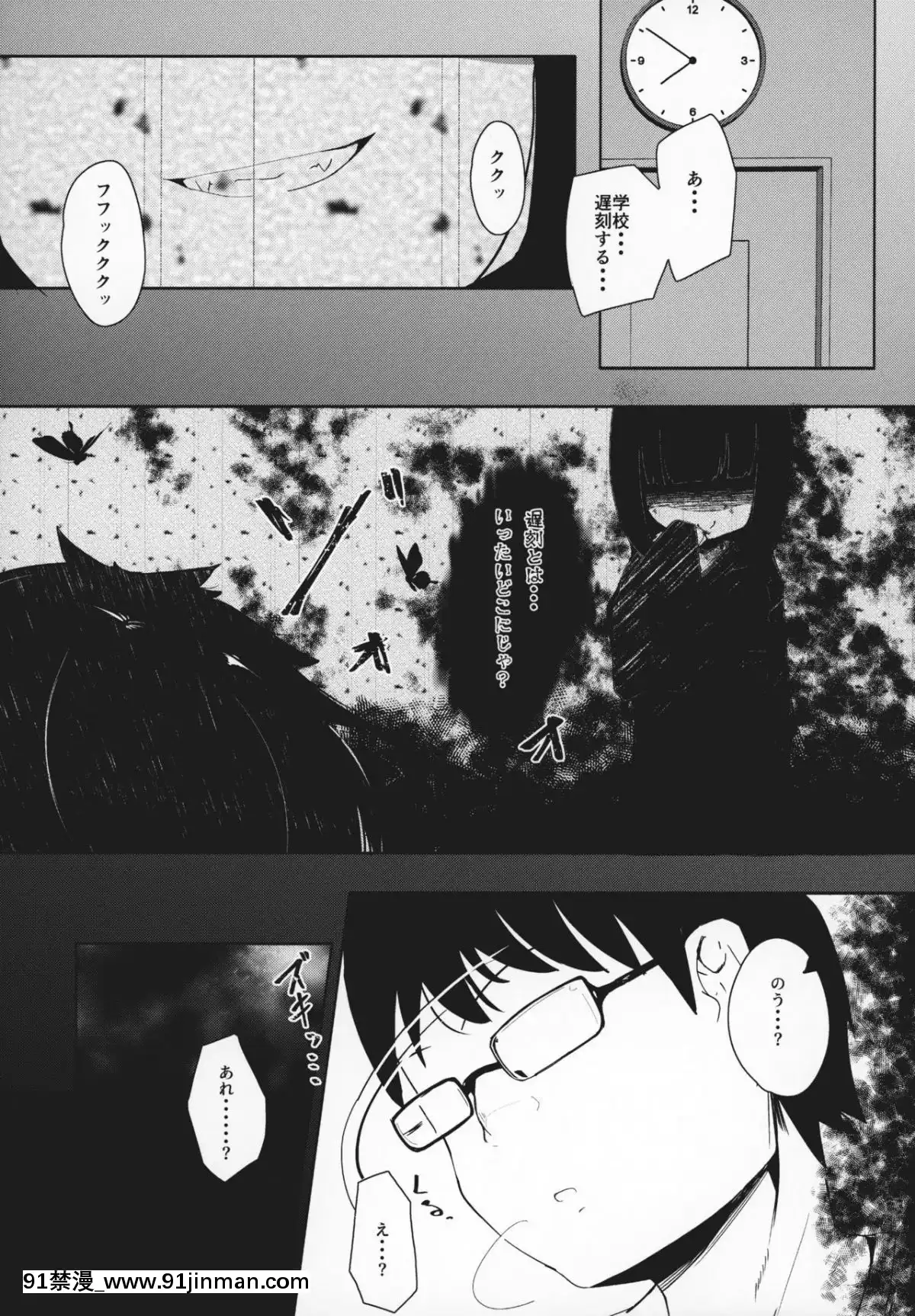 (コミティア127)-[まんぷち-(ねこでる)]-虛--幕間--甘話[催眠 h漫畫]