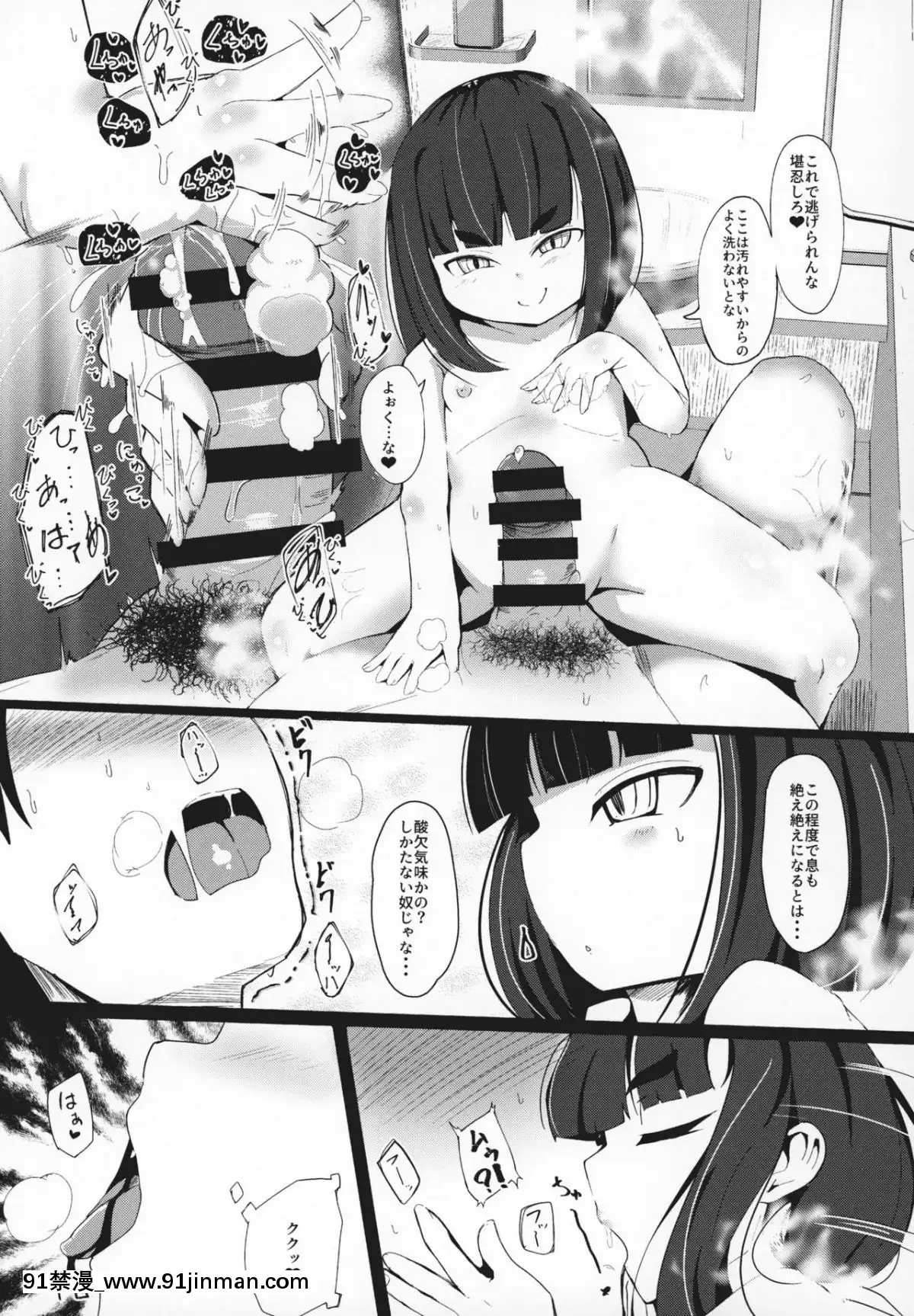 (コミティア127)-[まんぷち-(ねこでる)]-虛--幕間--甘話[催眠 h漫畫]