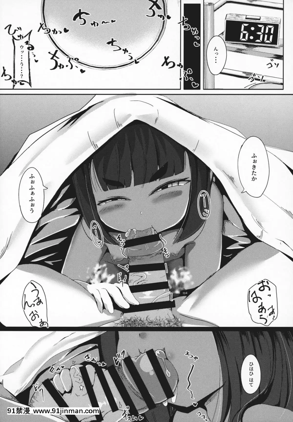 (コミティア127)-[まんぷち-(ねこでる)]-虛--幕間--甘話[催眠 h漫畫]