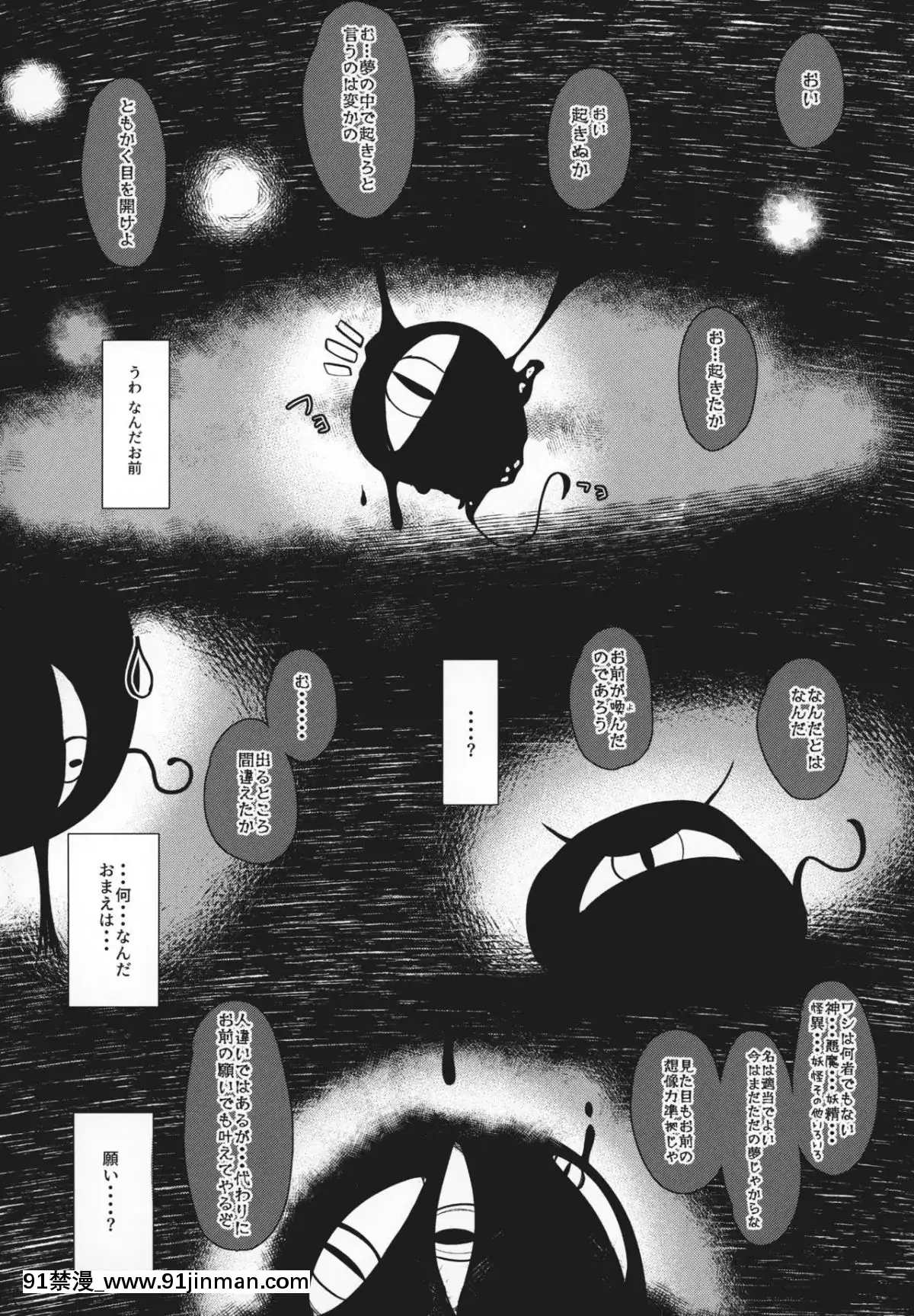 (コミティア127)-[まんぷち-(ねこでる)]-虛--幕間--甘話[催眠 h漫畫]