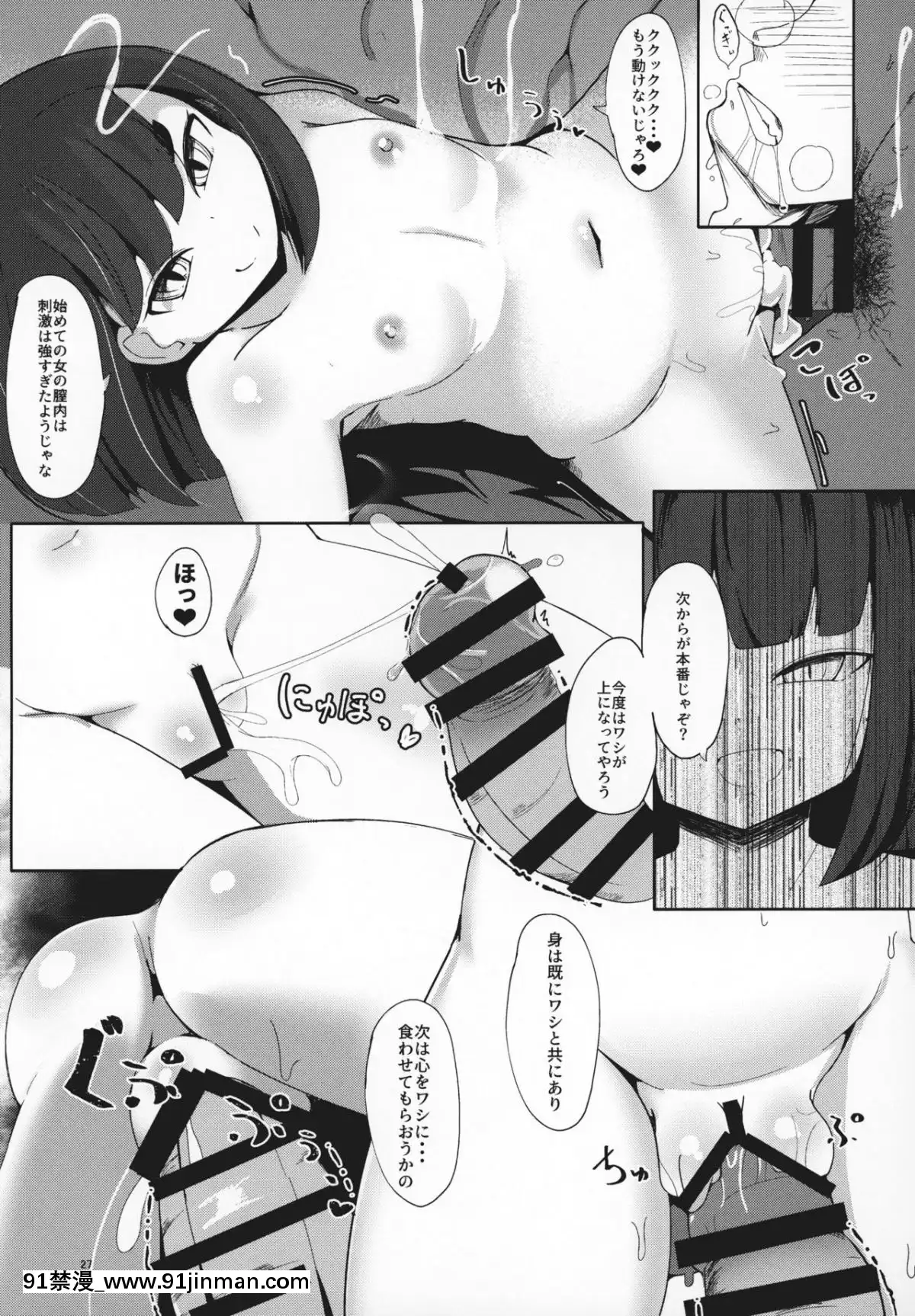 (コミティア127)-[まんぷち-(ねこでる)]-虛--幕間--甘話[催眠 h漫畫]