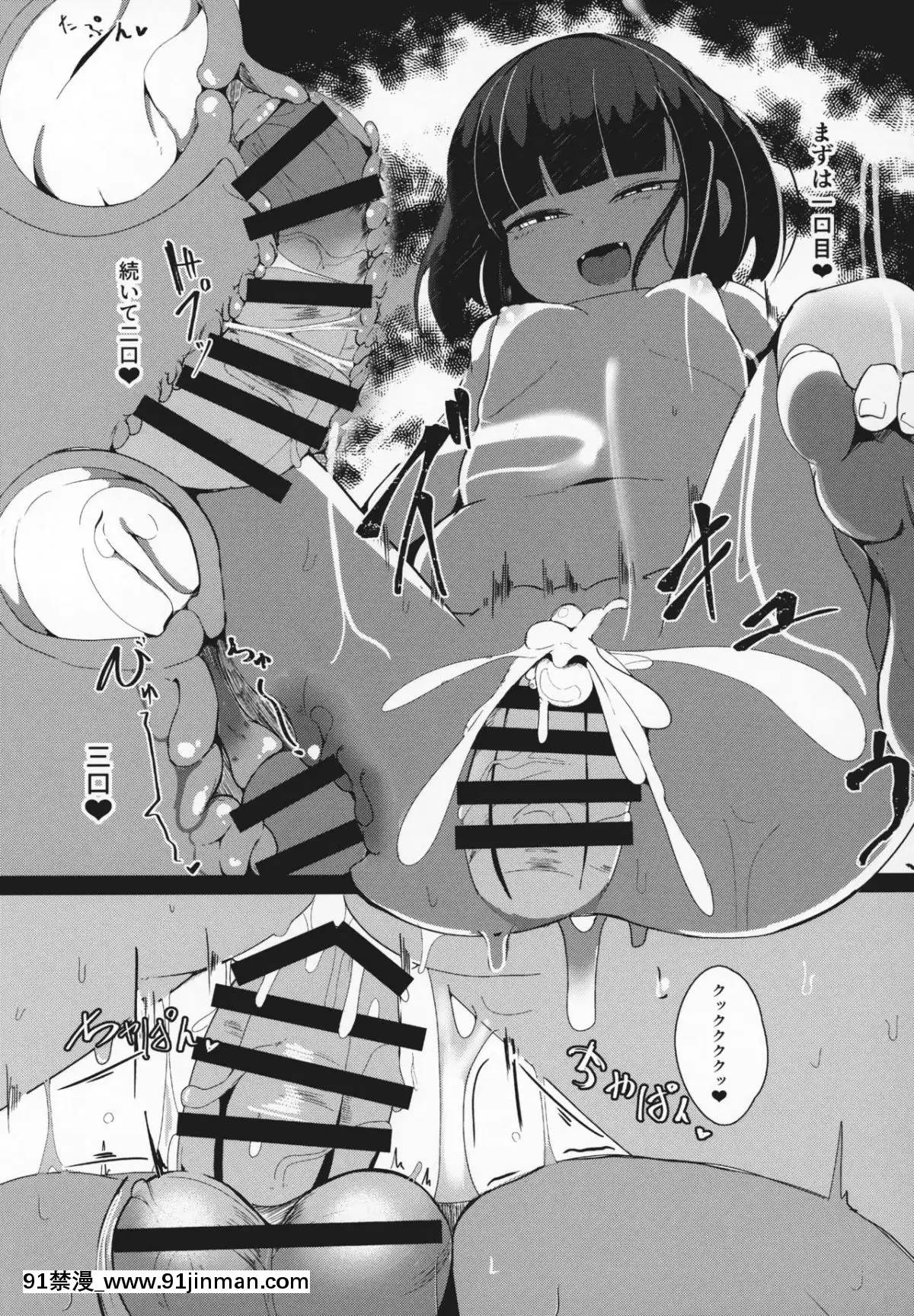(コミティア127)-[まんぷち-(ねこでる)]-虛--幕間--甘話[催眠 h漫畫]