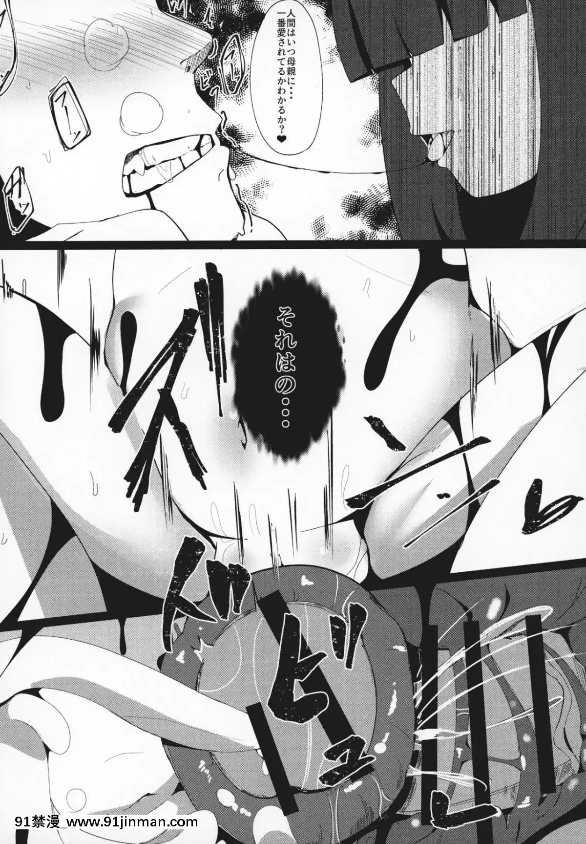 (コミティア127)-[まんぷち-(ねこでる)]-虛--幕間--甘話[催眠 h漫畫]