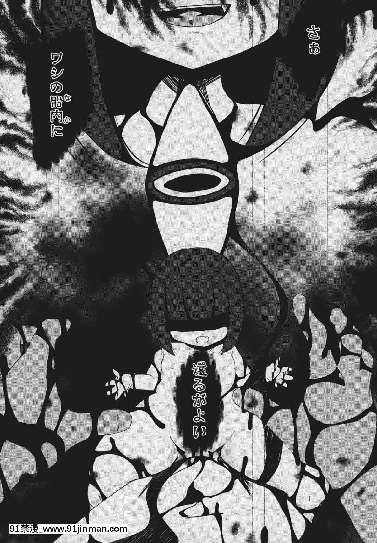 (コミティア127)-[まんぷち-(ねこでる)]-虛--幕間--甘話[催眠 h漫畫]